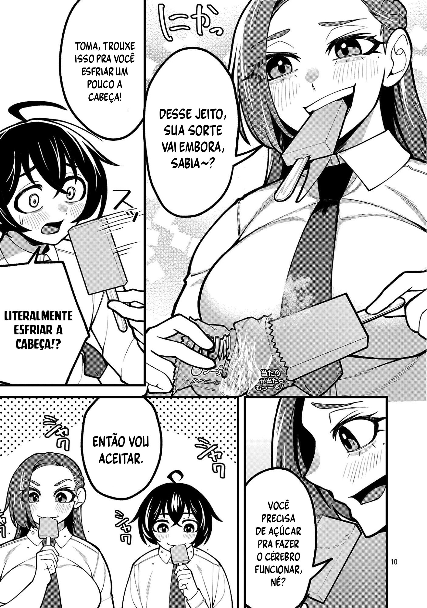 ページ 11