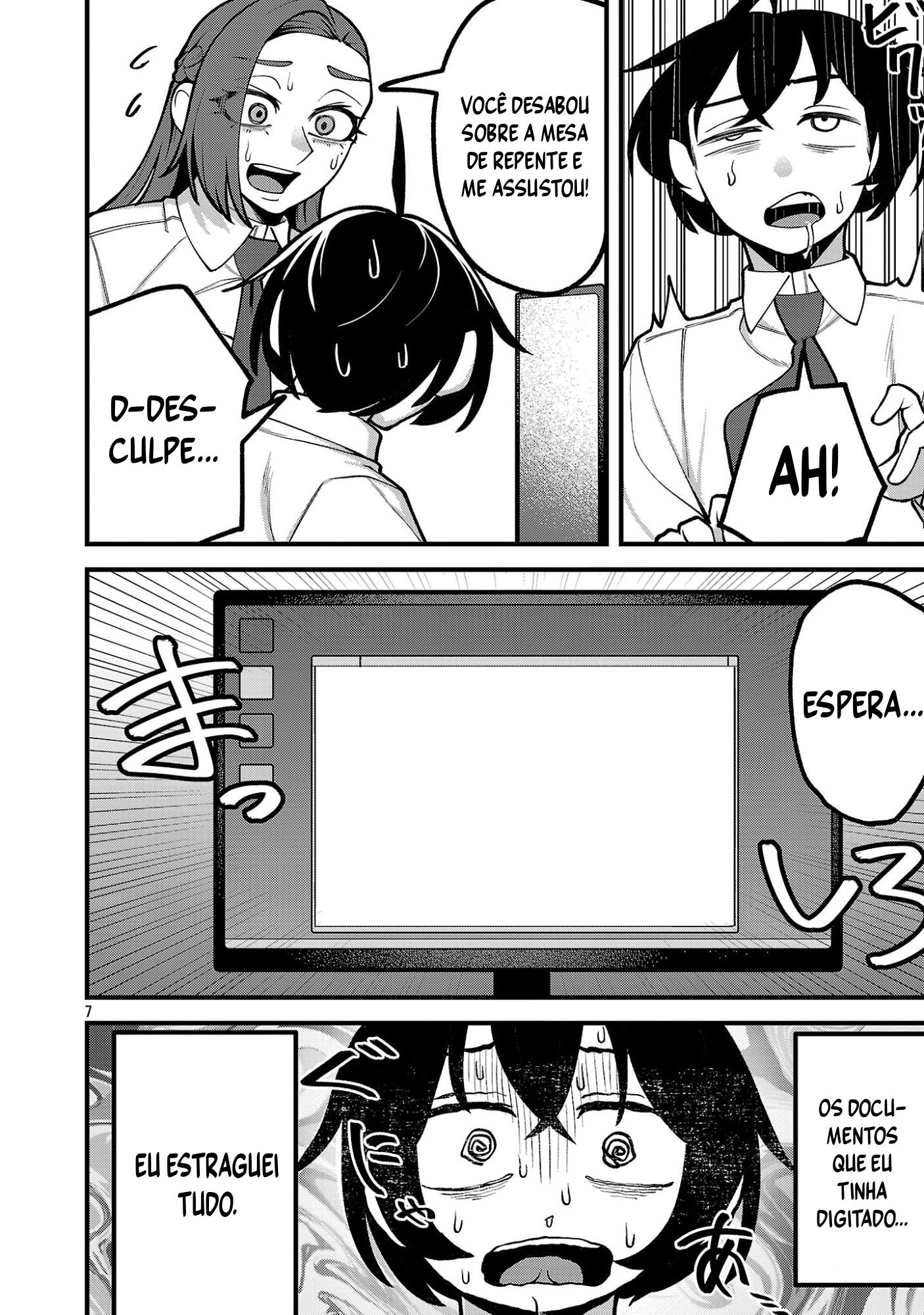 ページ 8