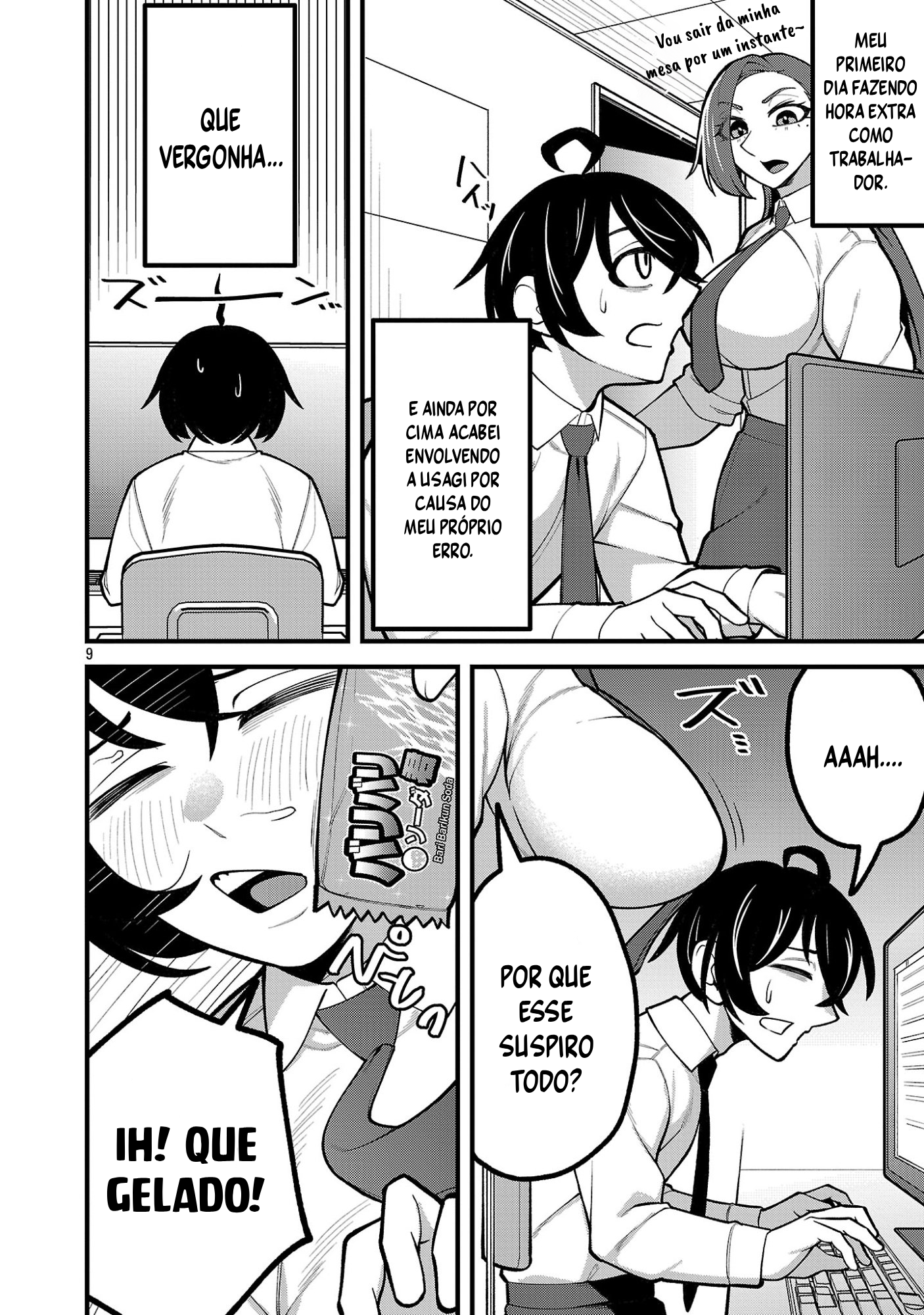 ページ 10