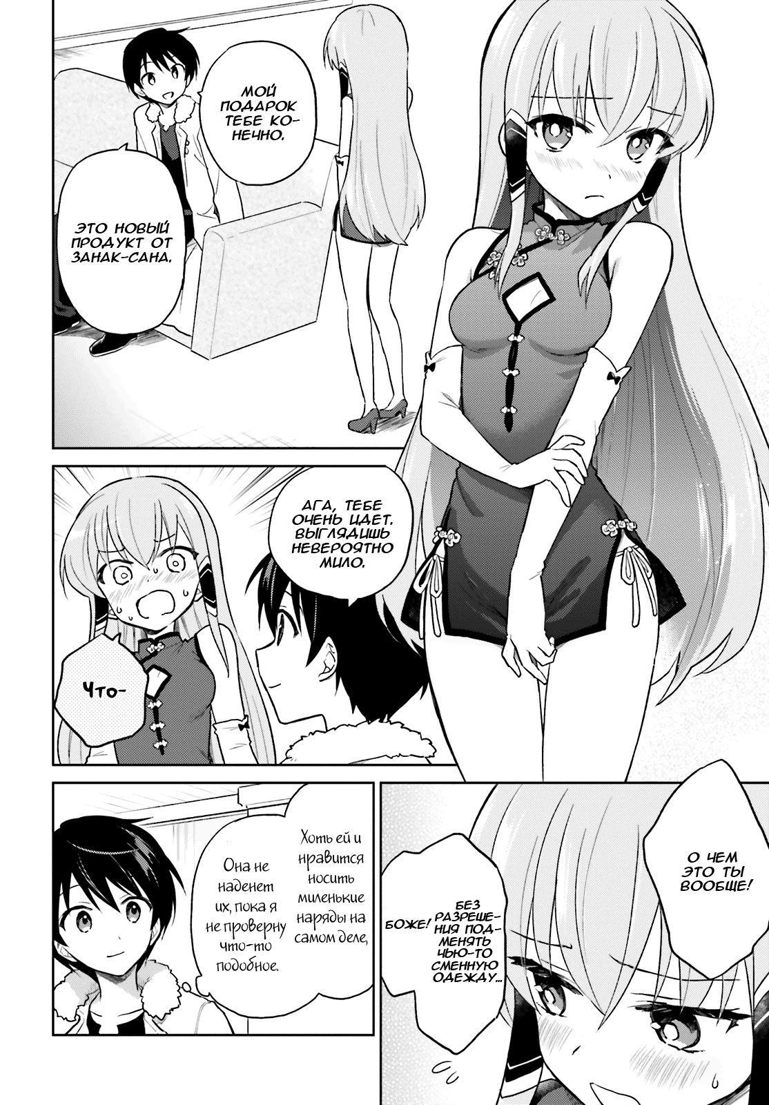 ページ 16