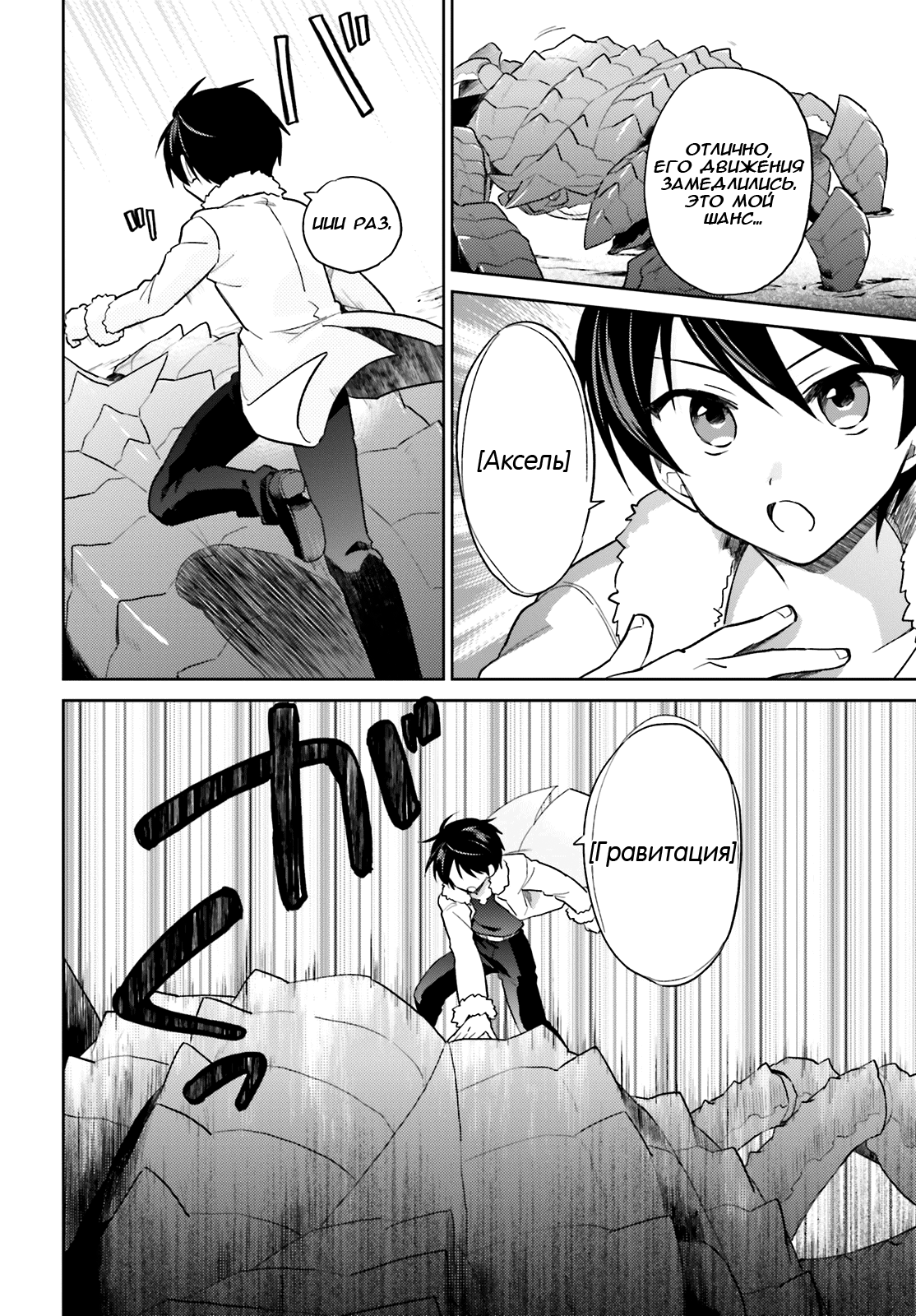 ページ 8