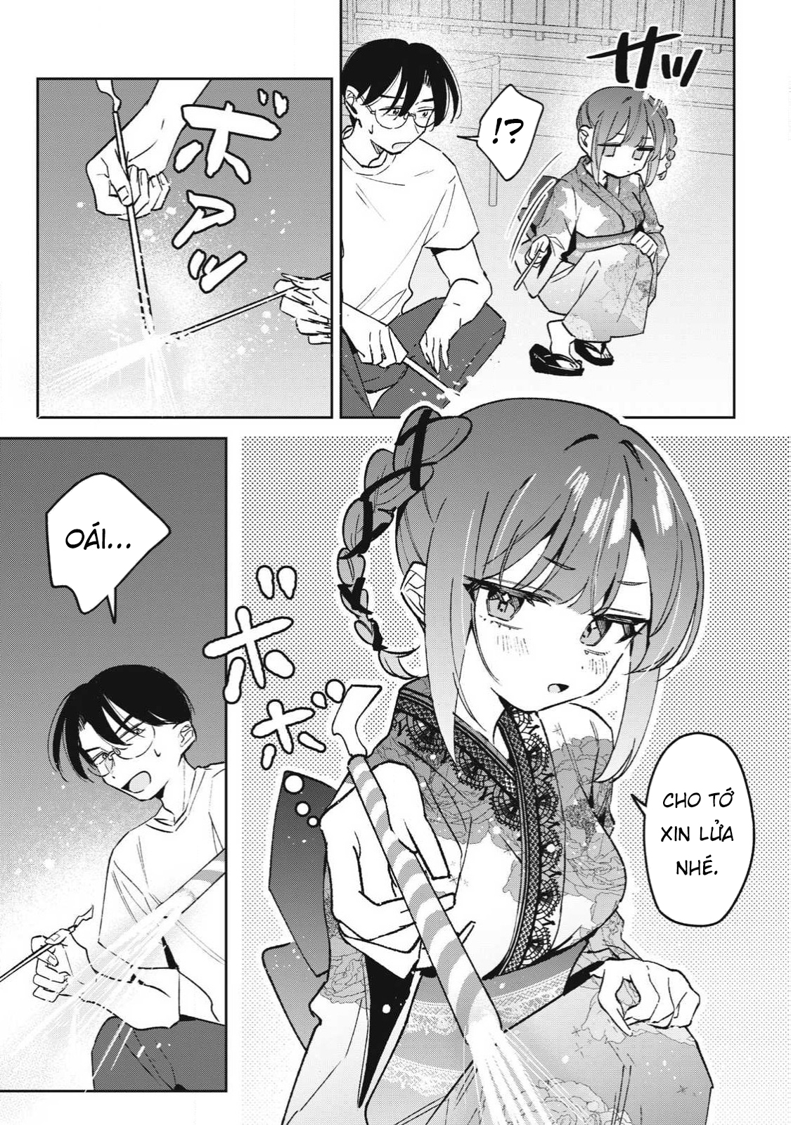 ページ 8