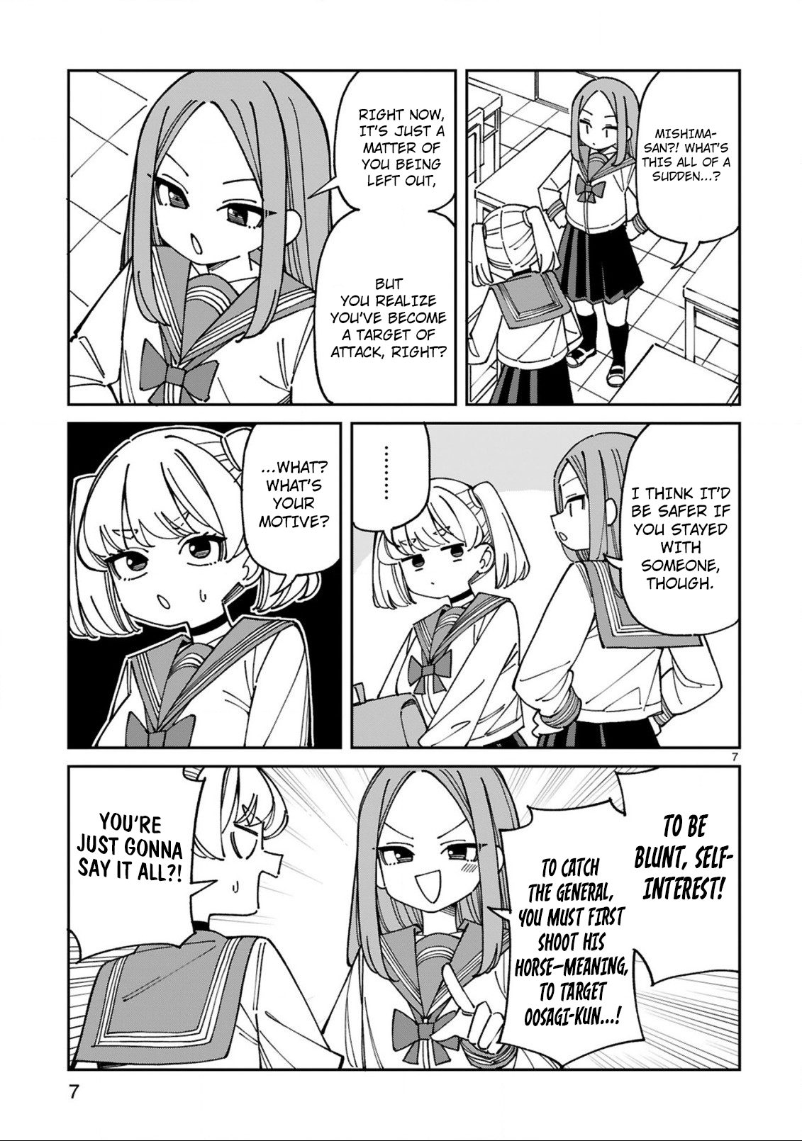 ページ 8