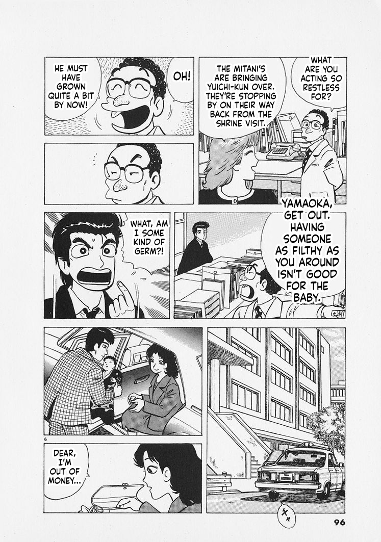 ページ 6