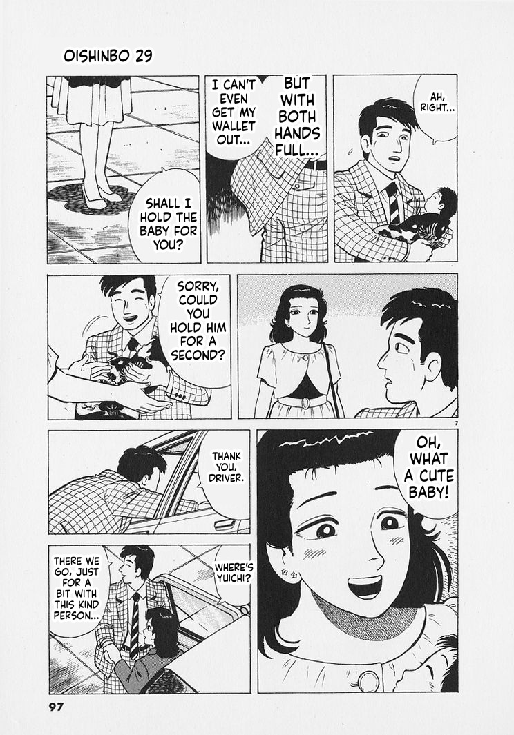 ページ 7