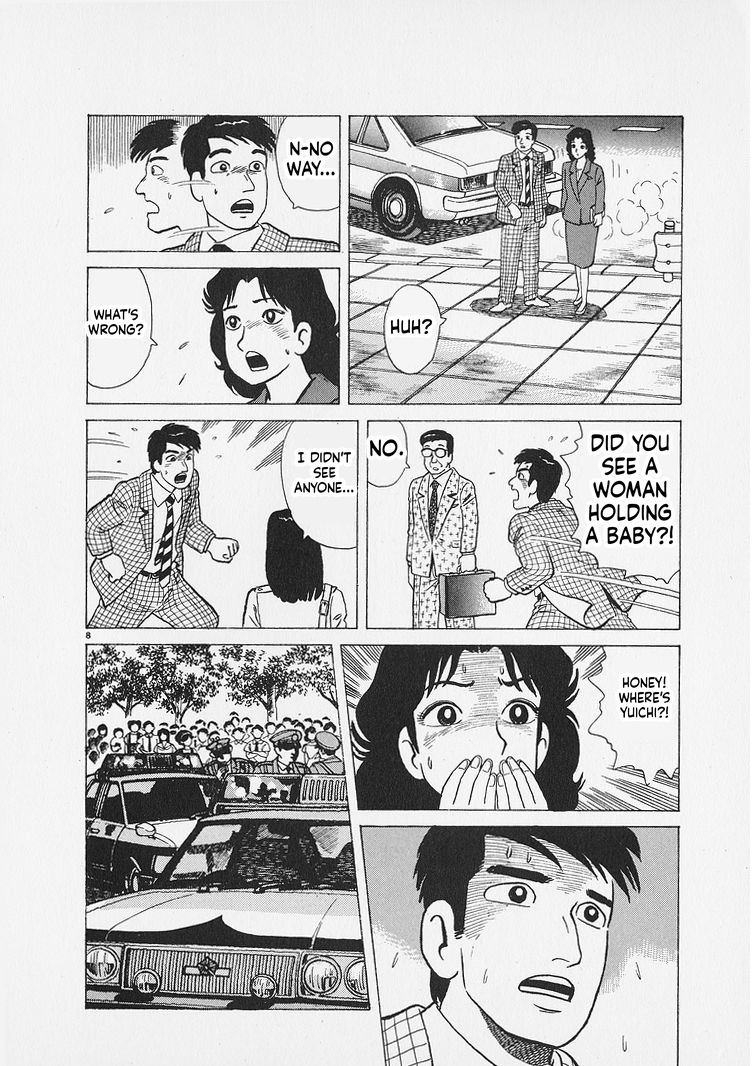 ページ 8