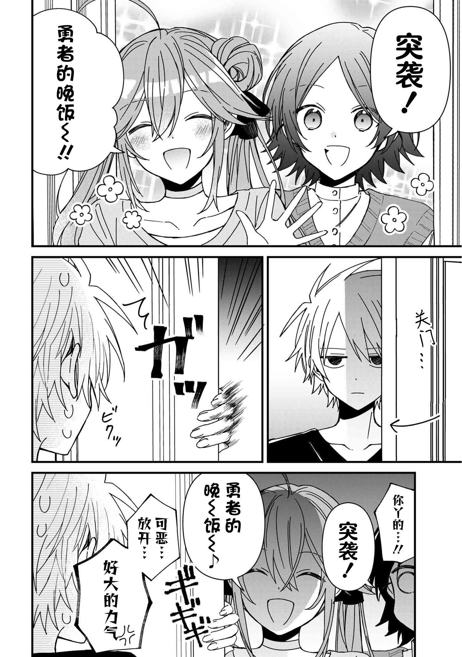 ページ 2