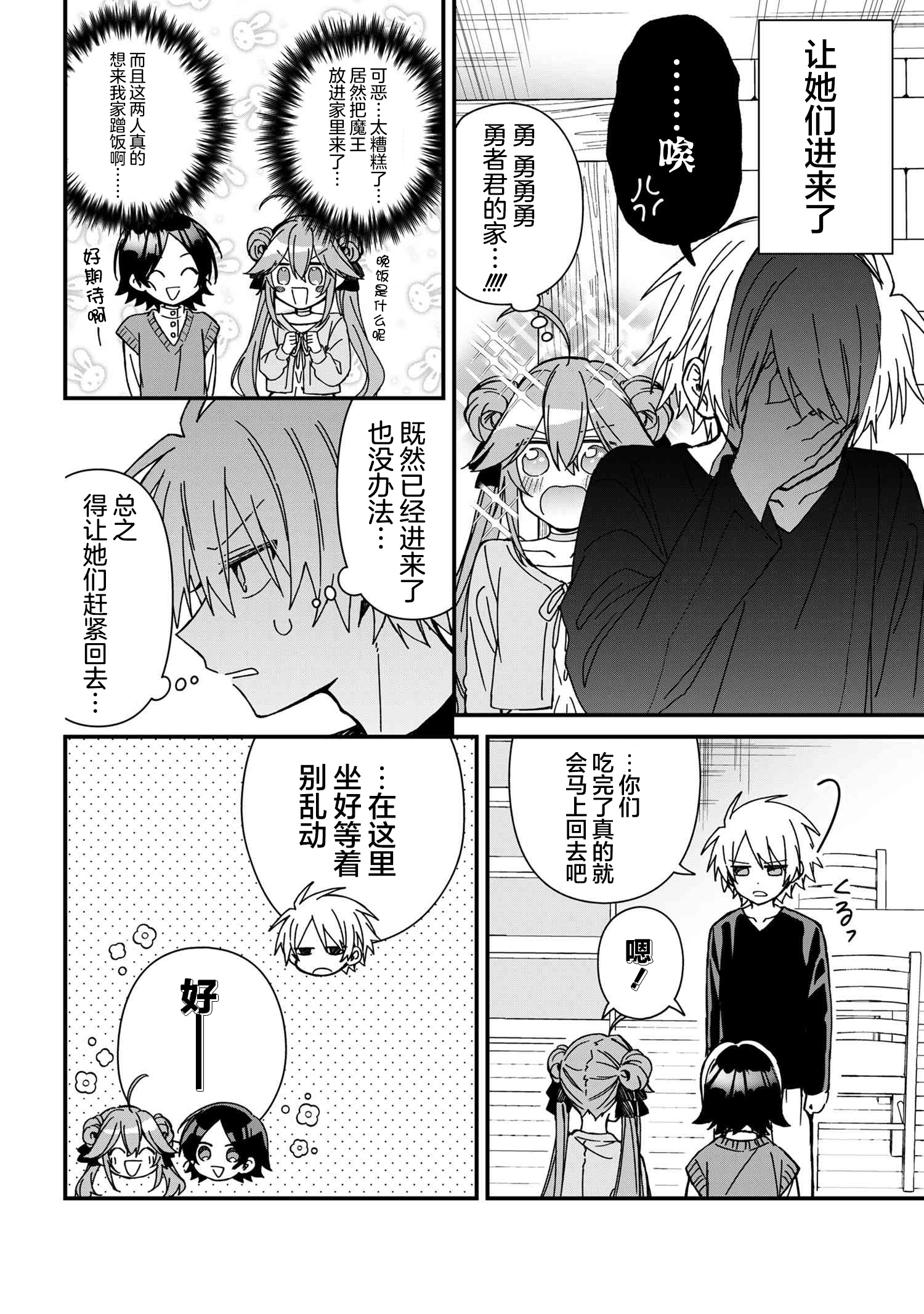 ページ 6