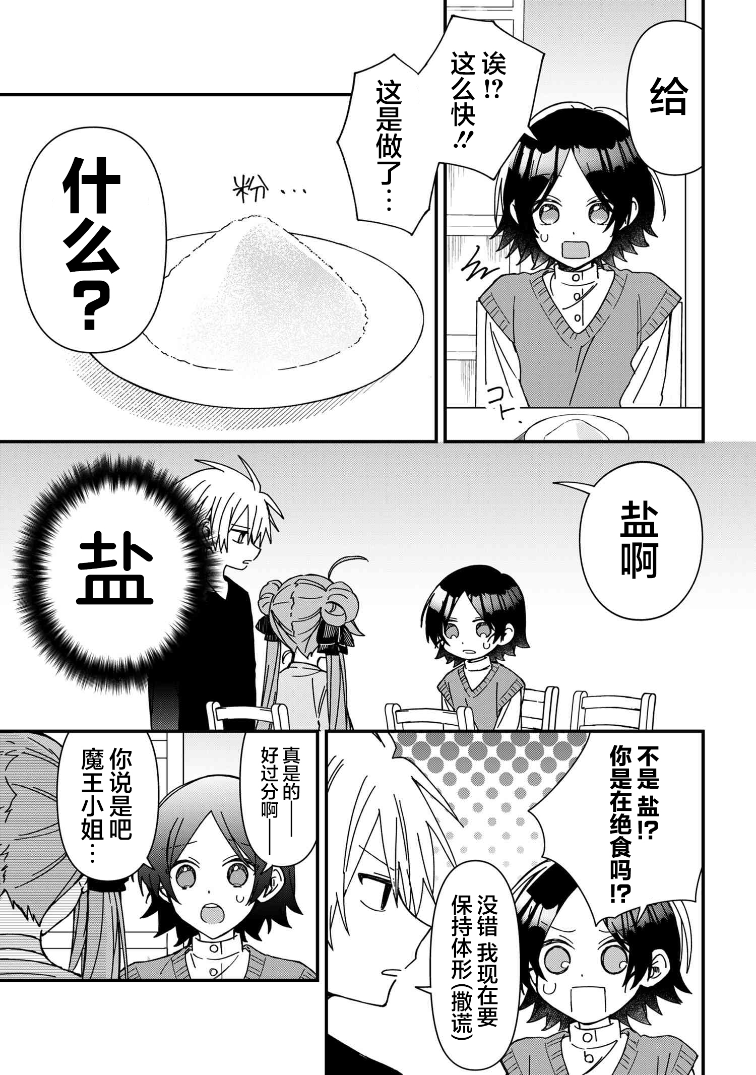 ページ 7