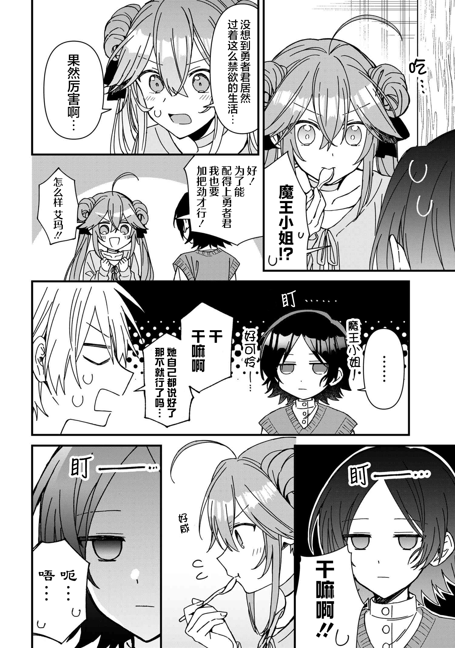 ページ 8