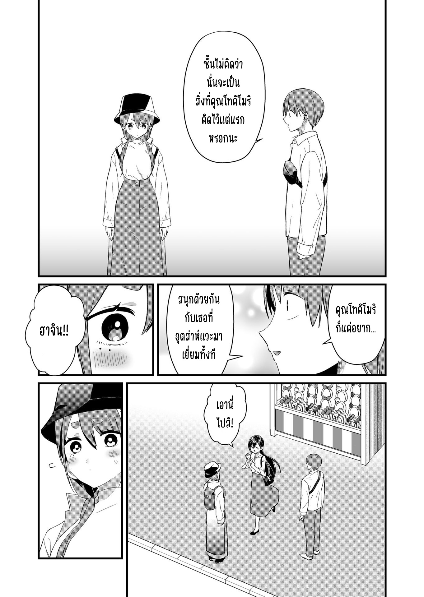 ページ 6