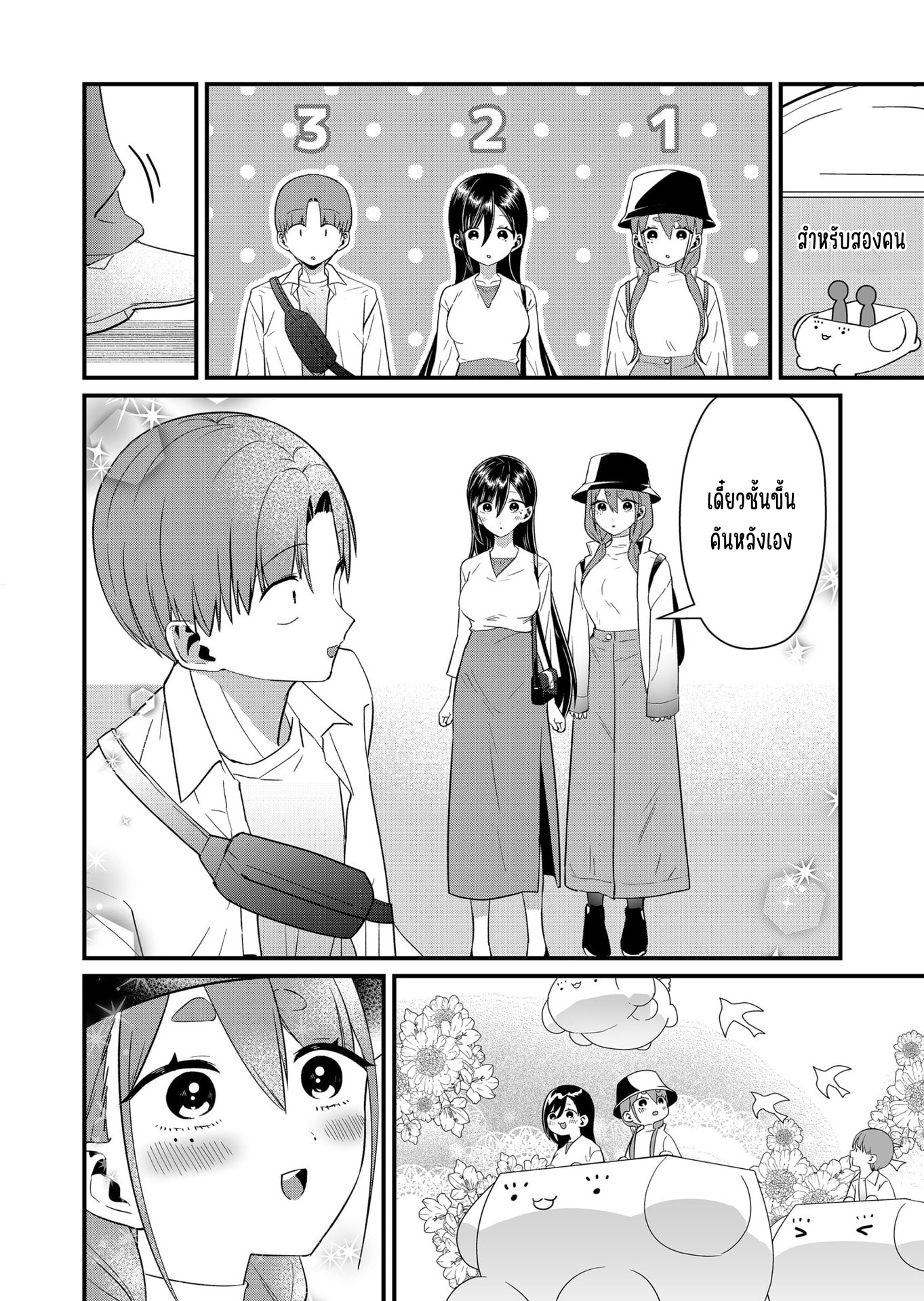 ページ 8