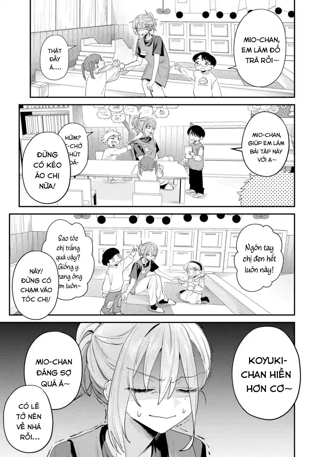 ページ 8