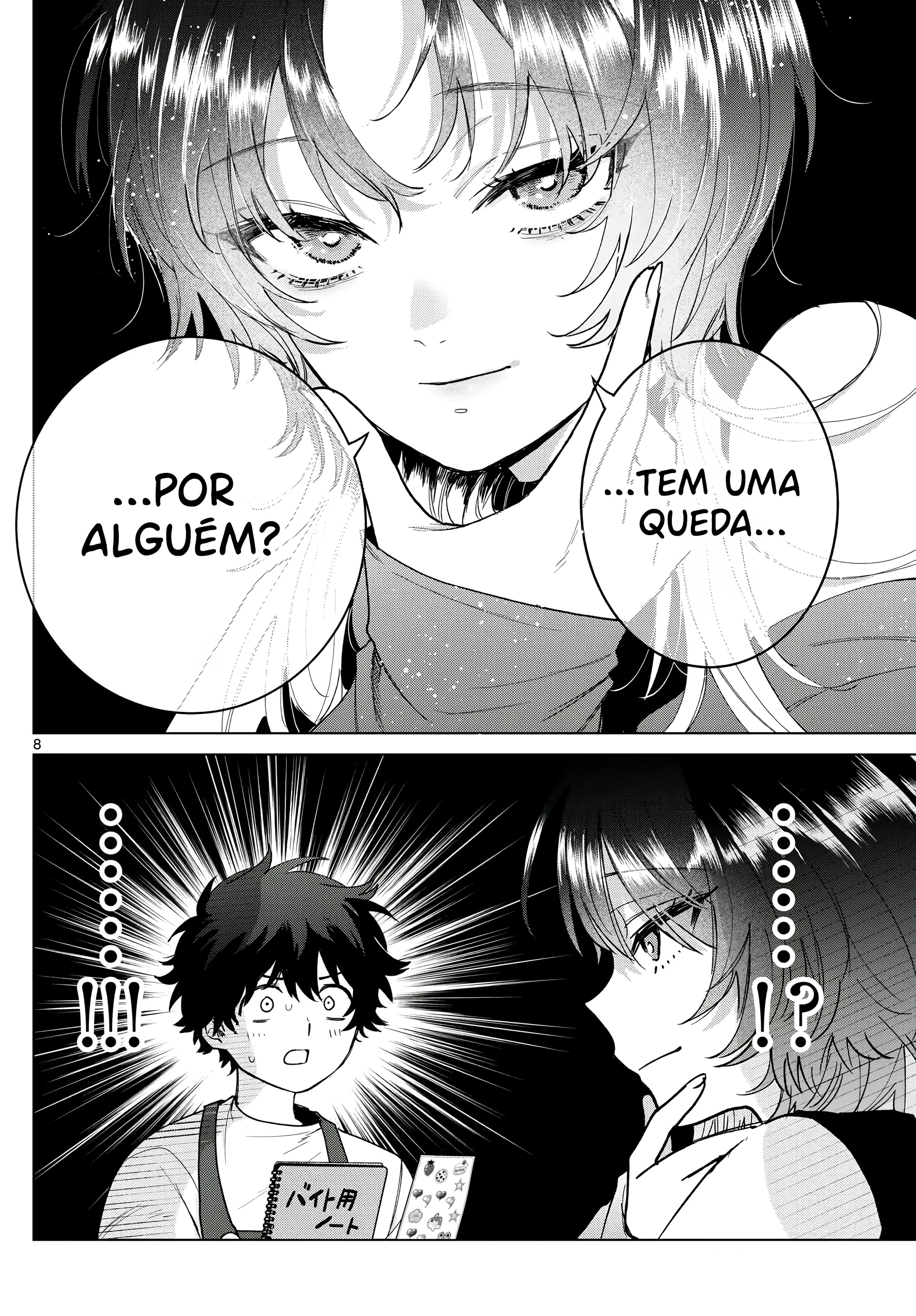 ページ 8