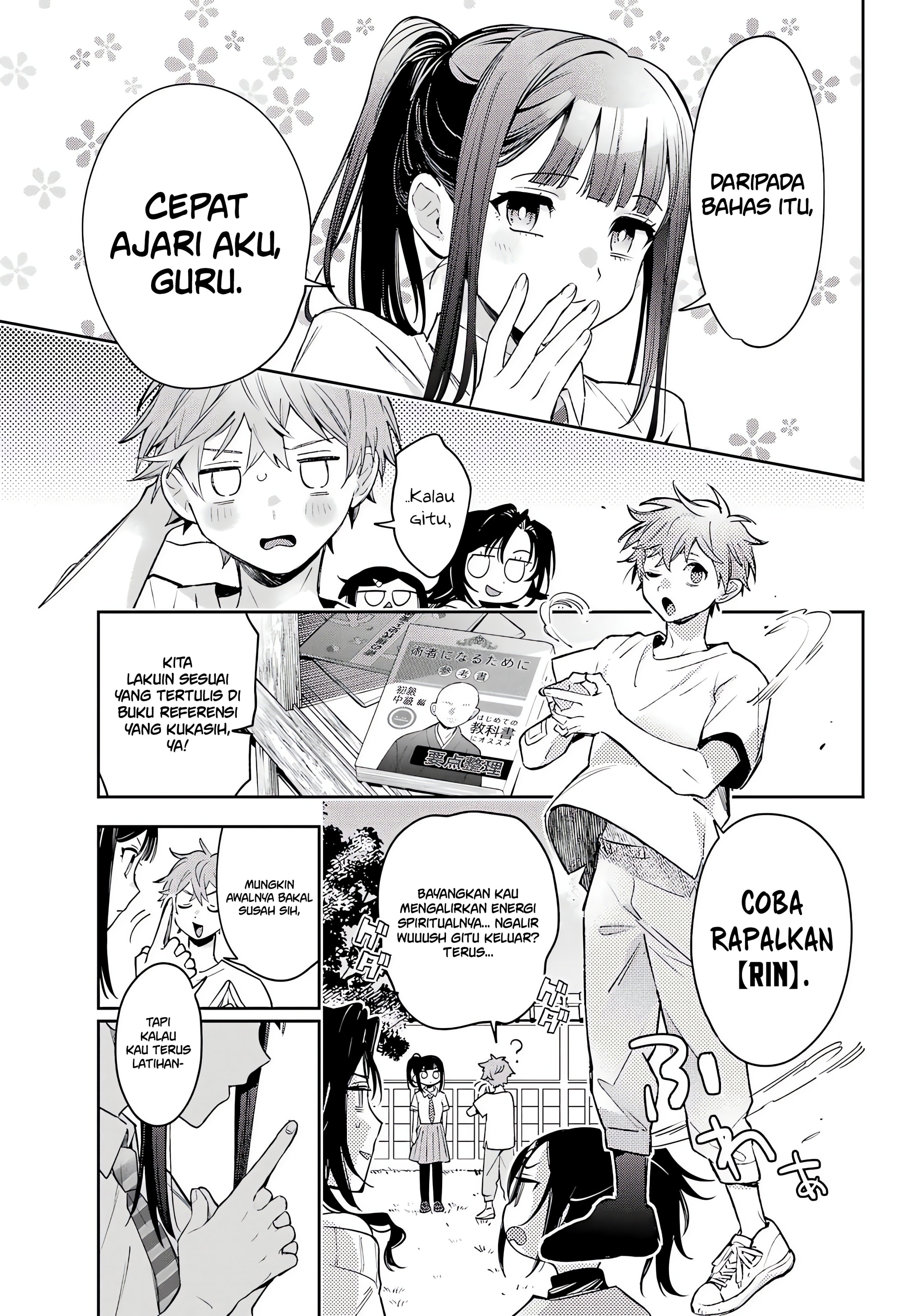 ページ 8