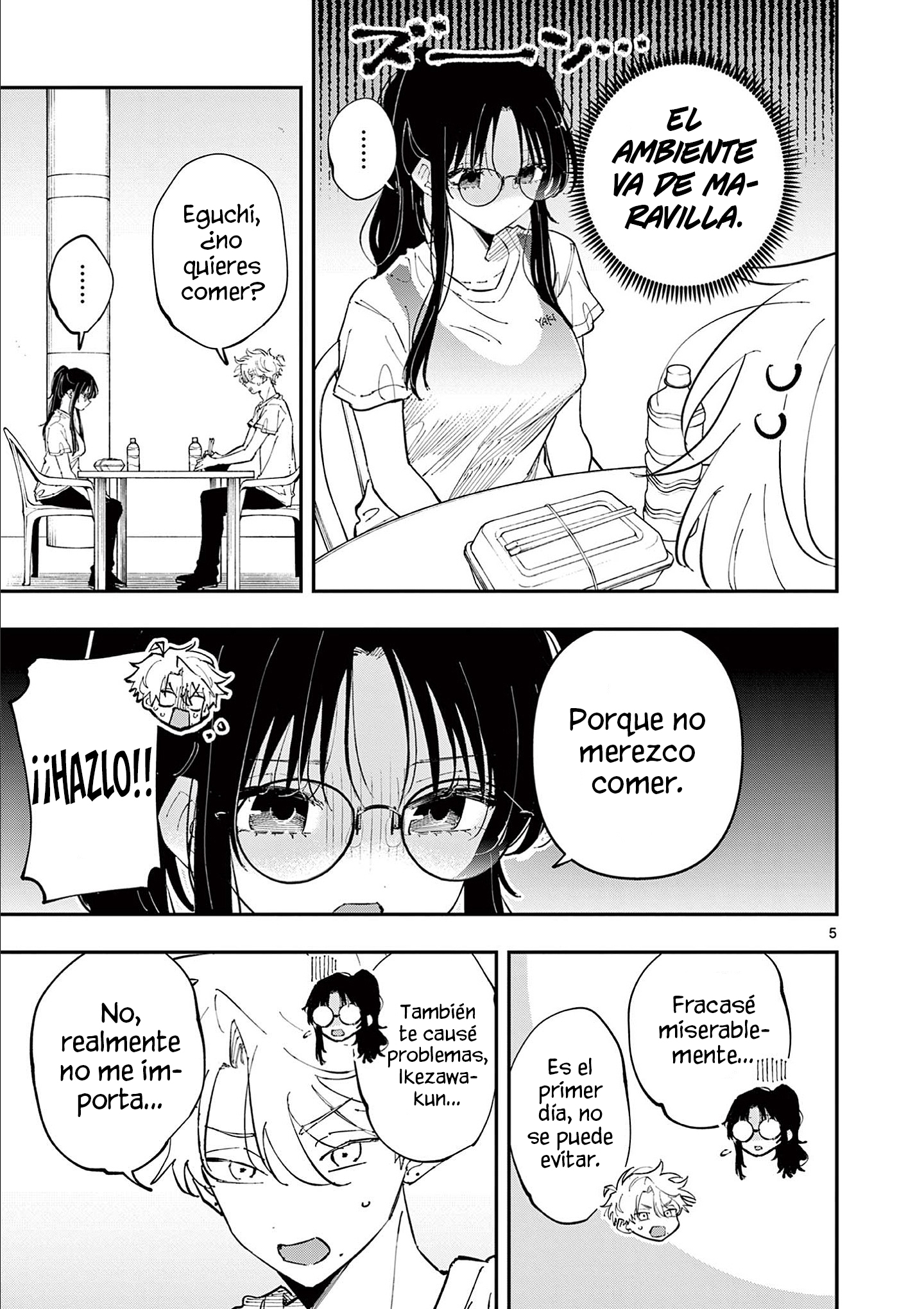 ページ 7