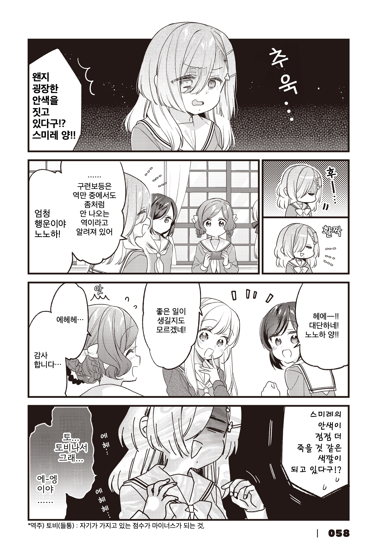 ページ 2