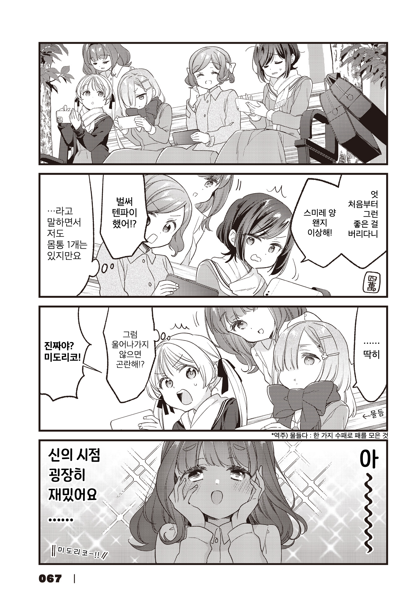 ページ 11