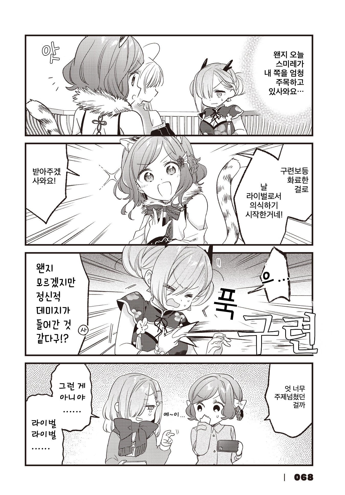 ページ 12