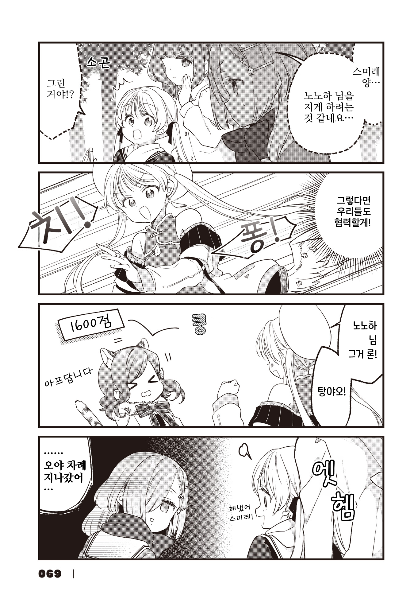ページ 13