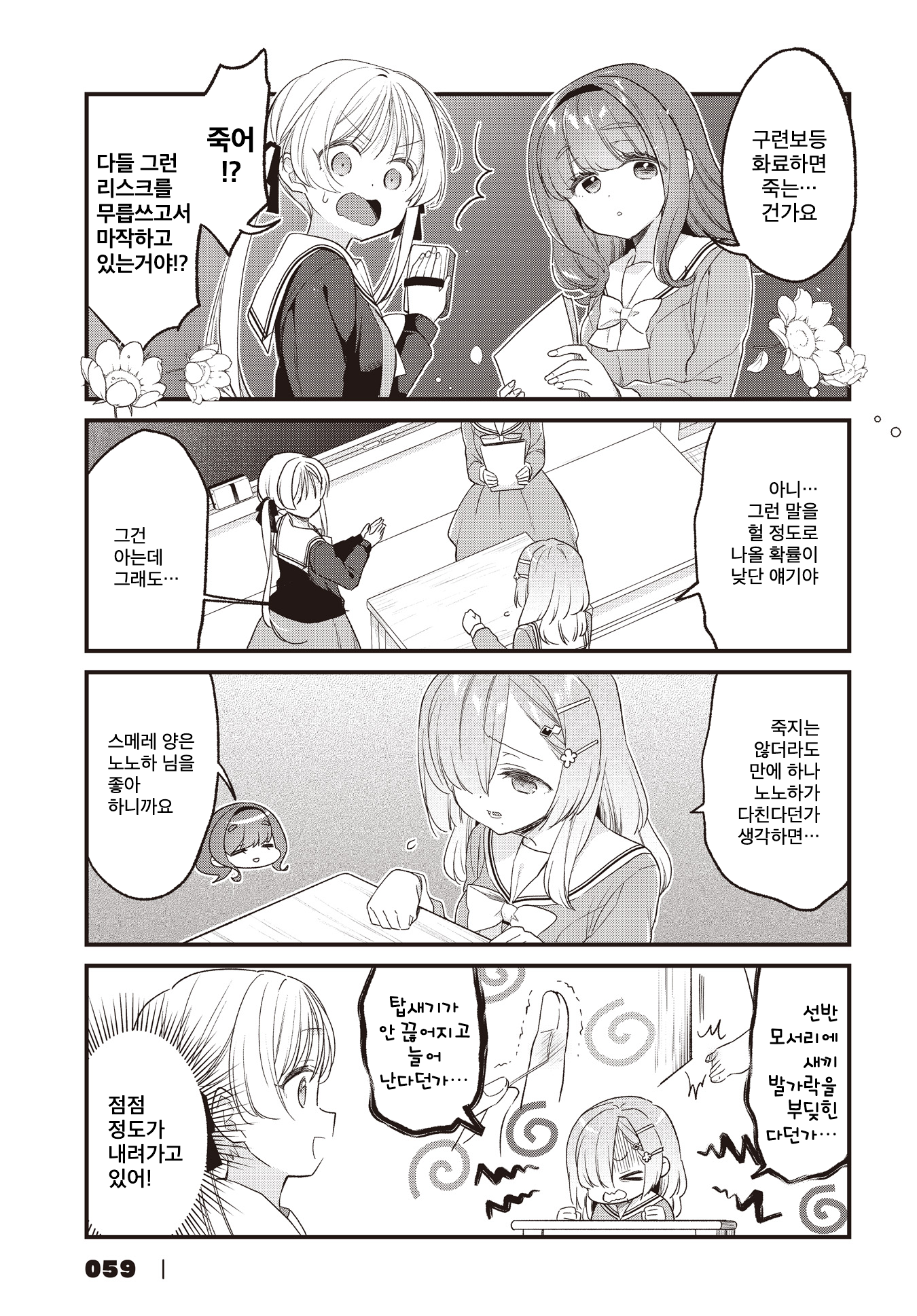 ページ 3