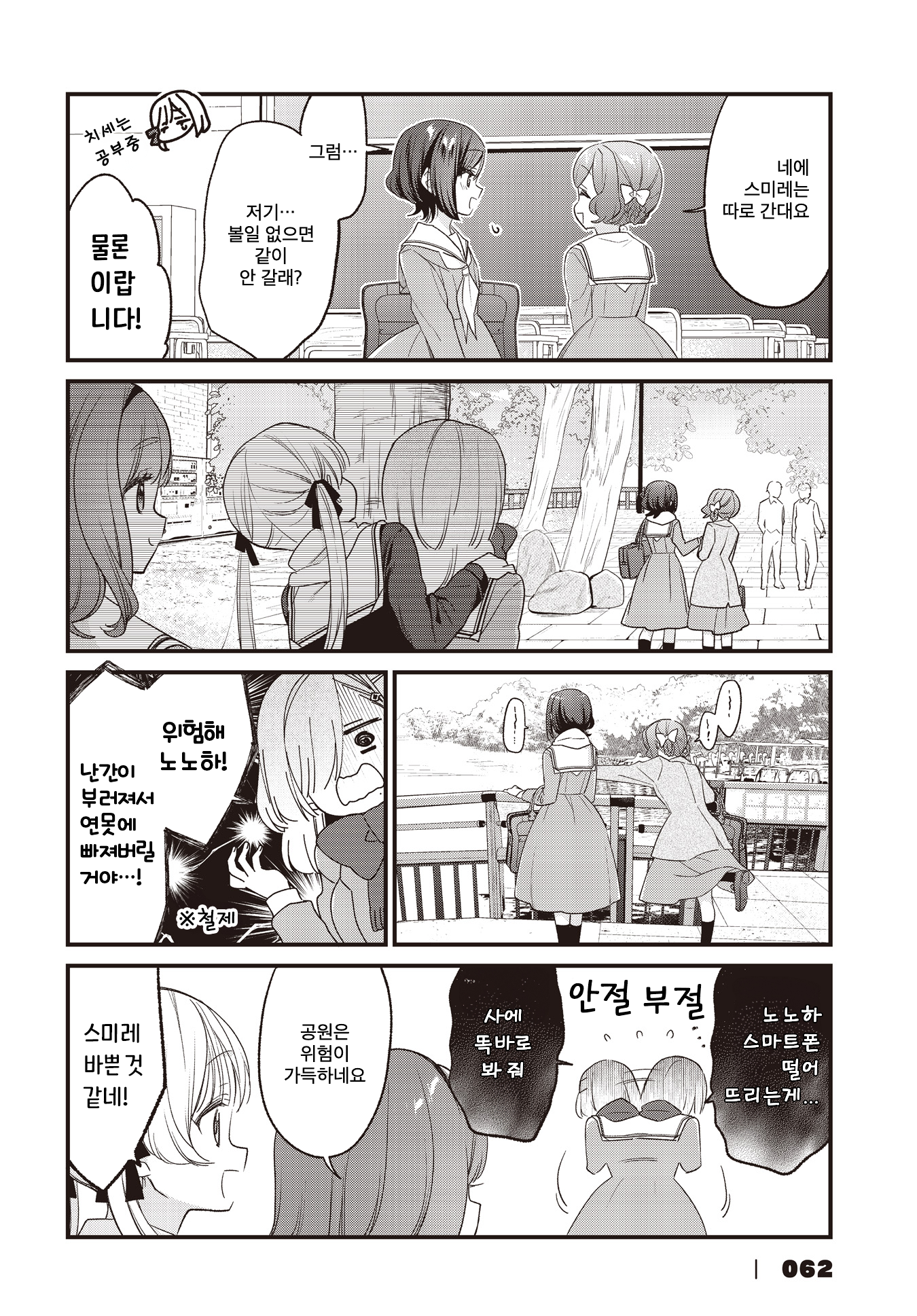 ページ 6