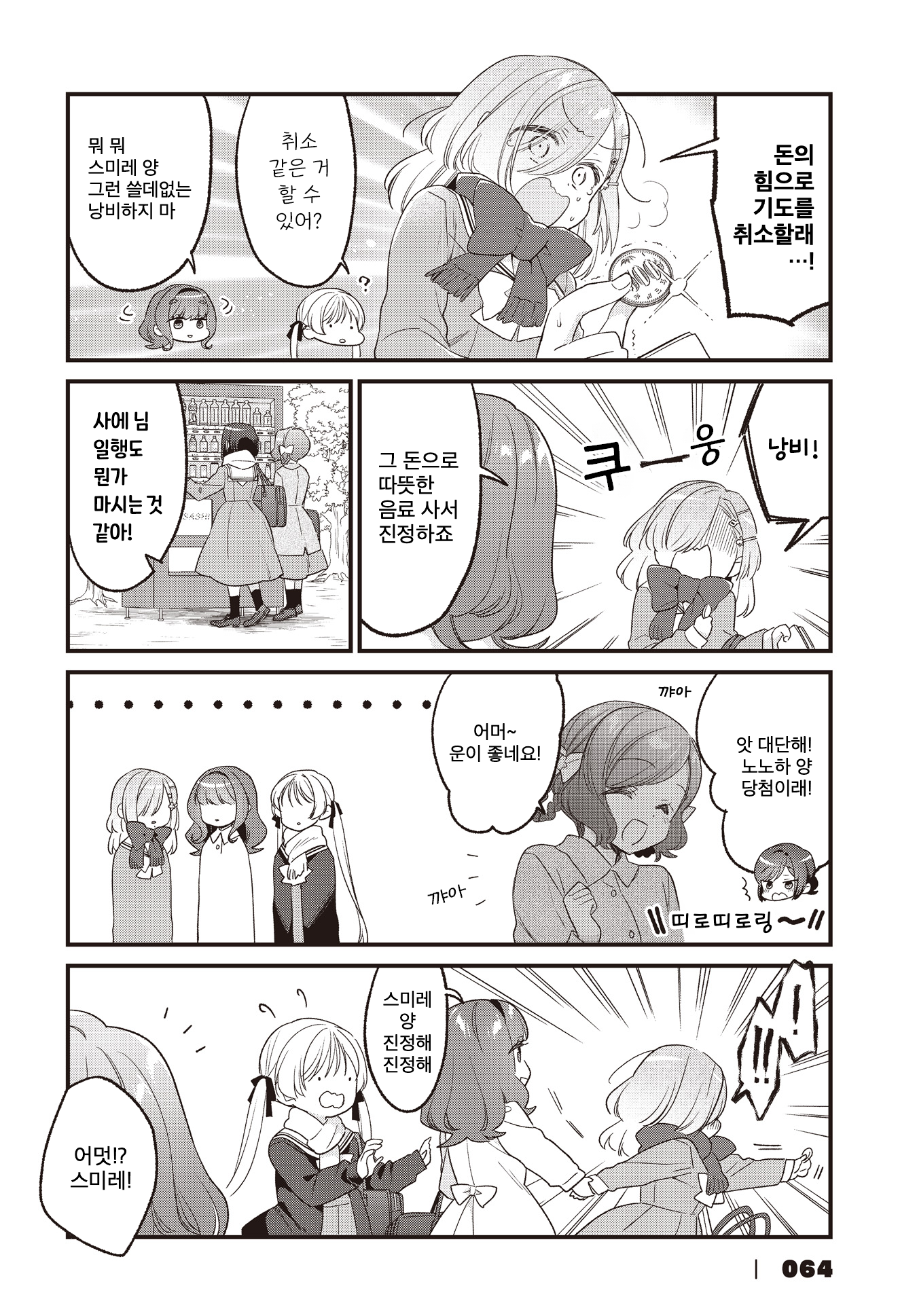 ページ 8