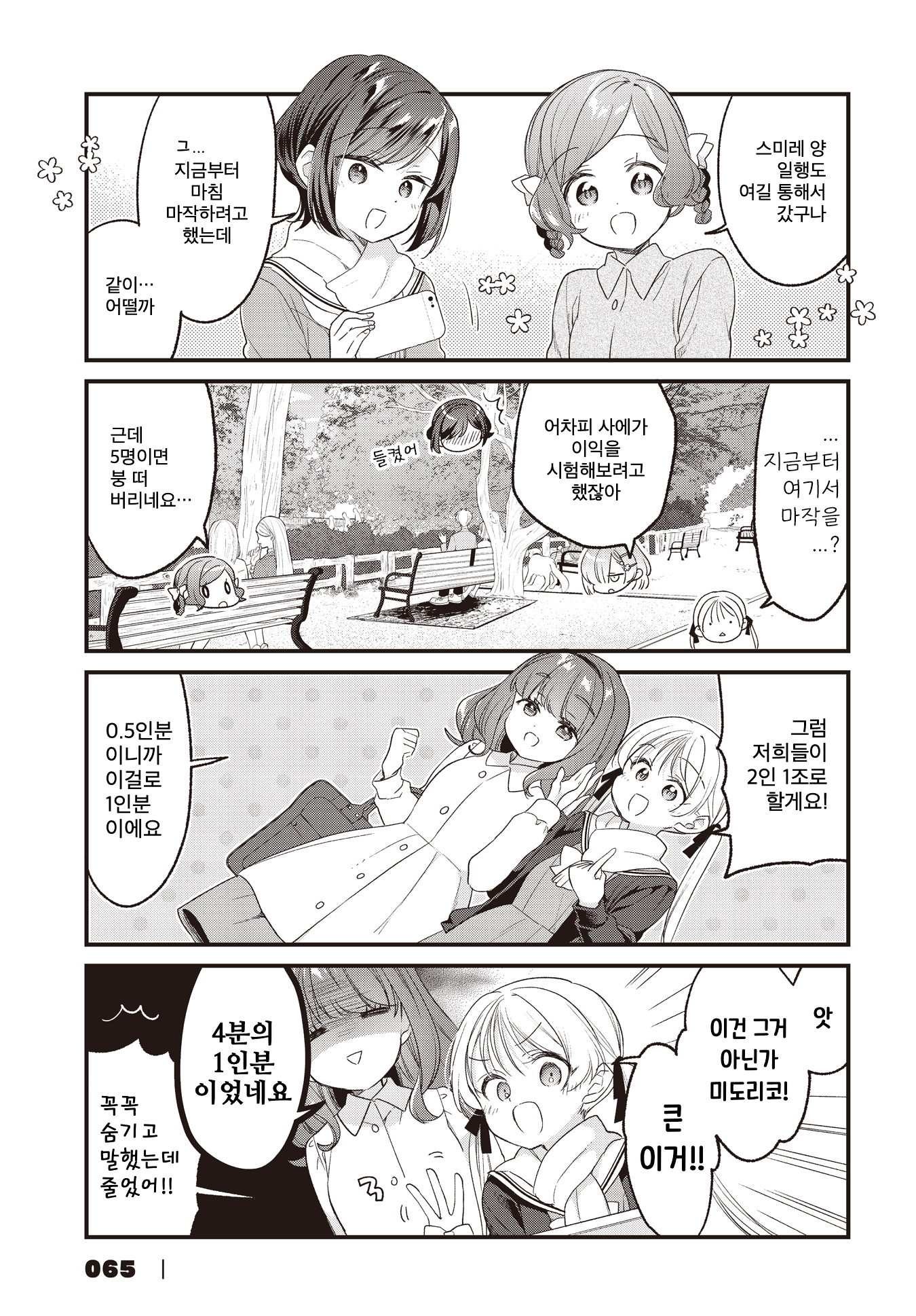 ページ 9