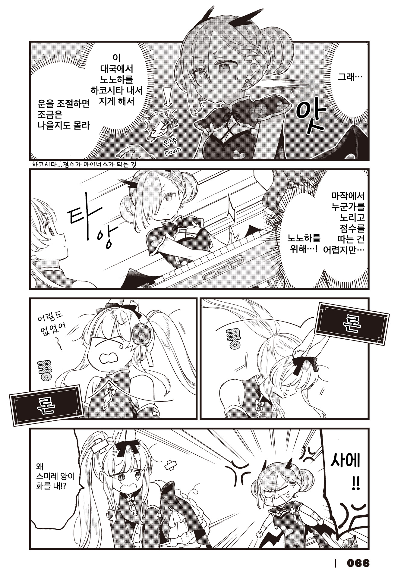 ページ 10