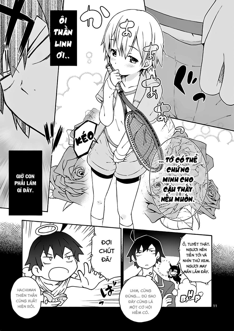 ページ 11