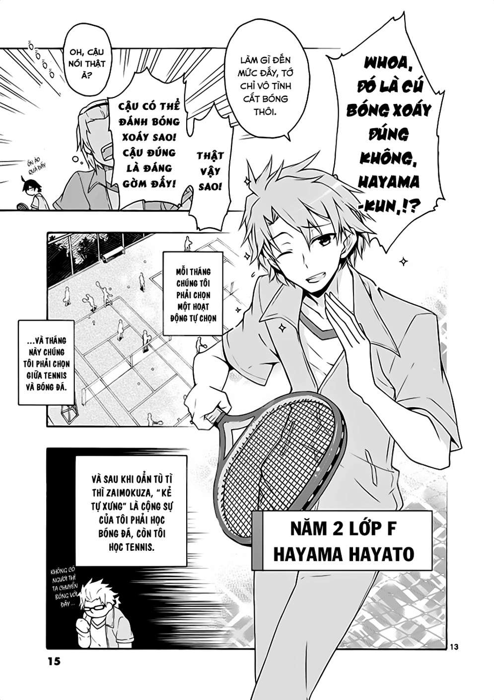 ページ 13