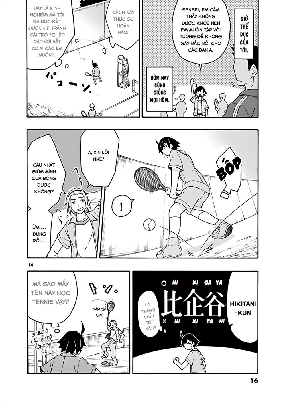ページ 14