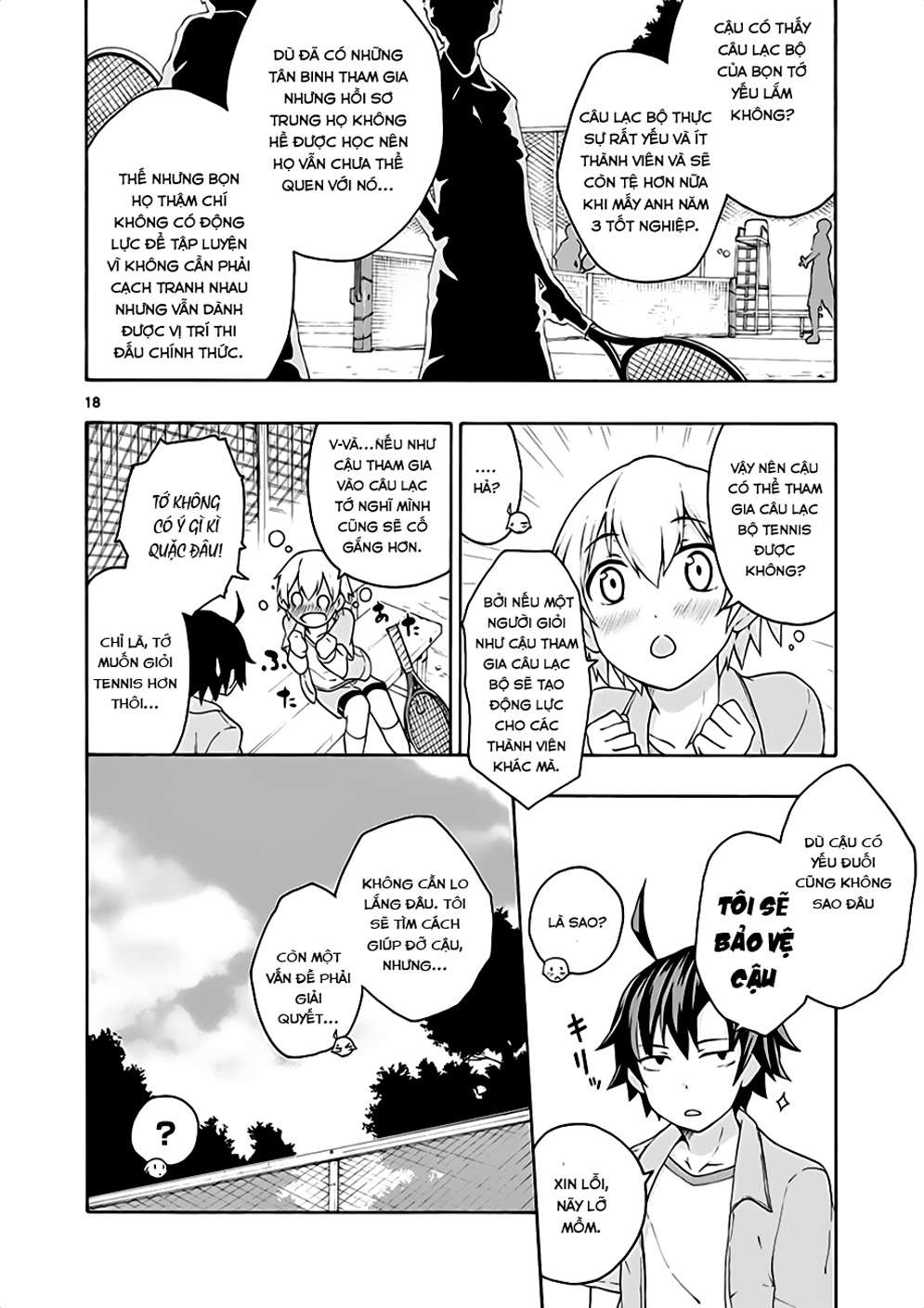 ページ 18