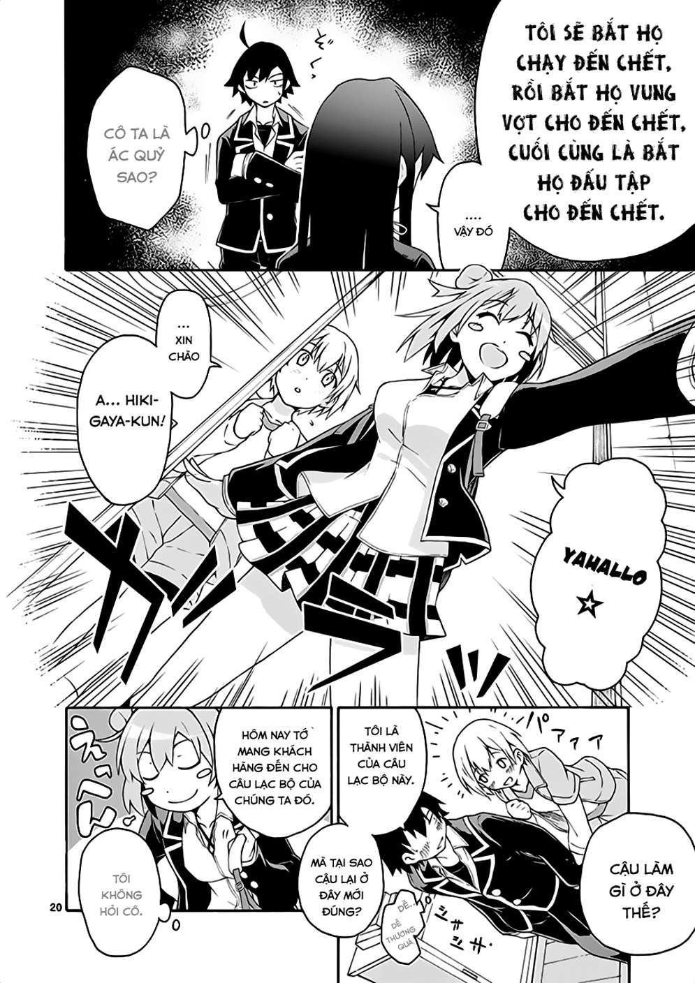 ページ 20