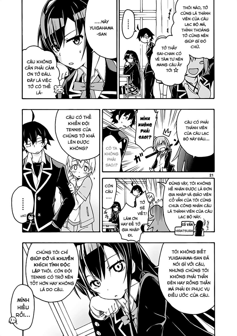 ページ 21