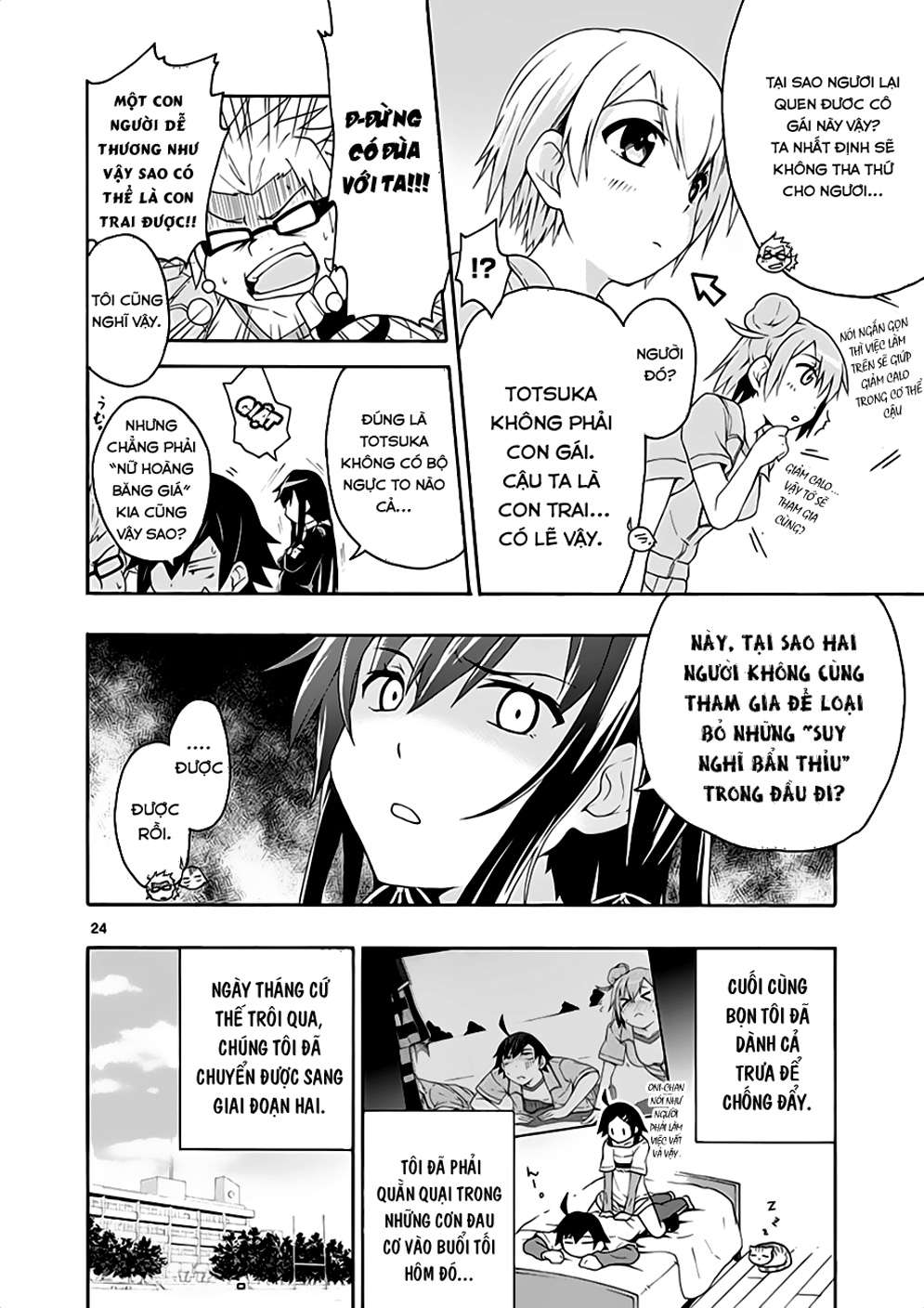 ページ 24