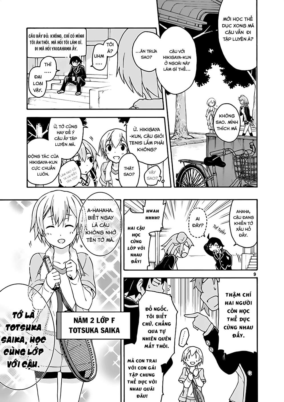 ページ 9