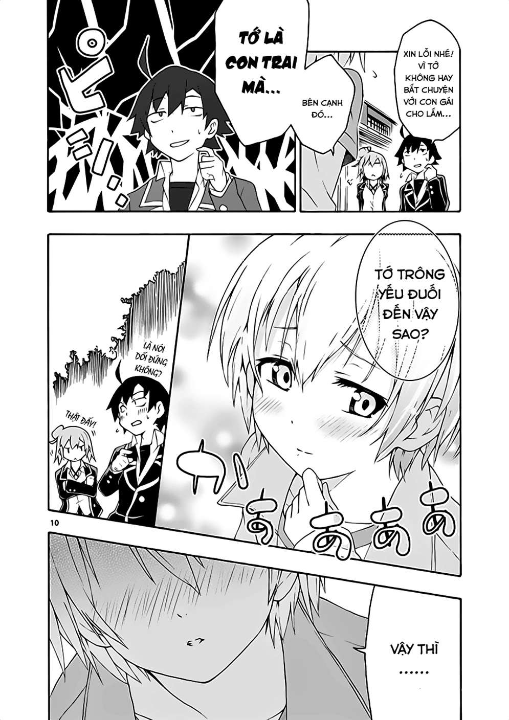 ページ 10