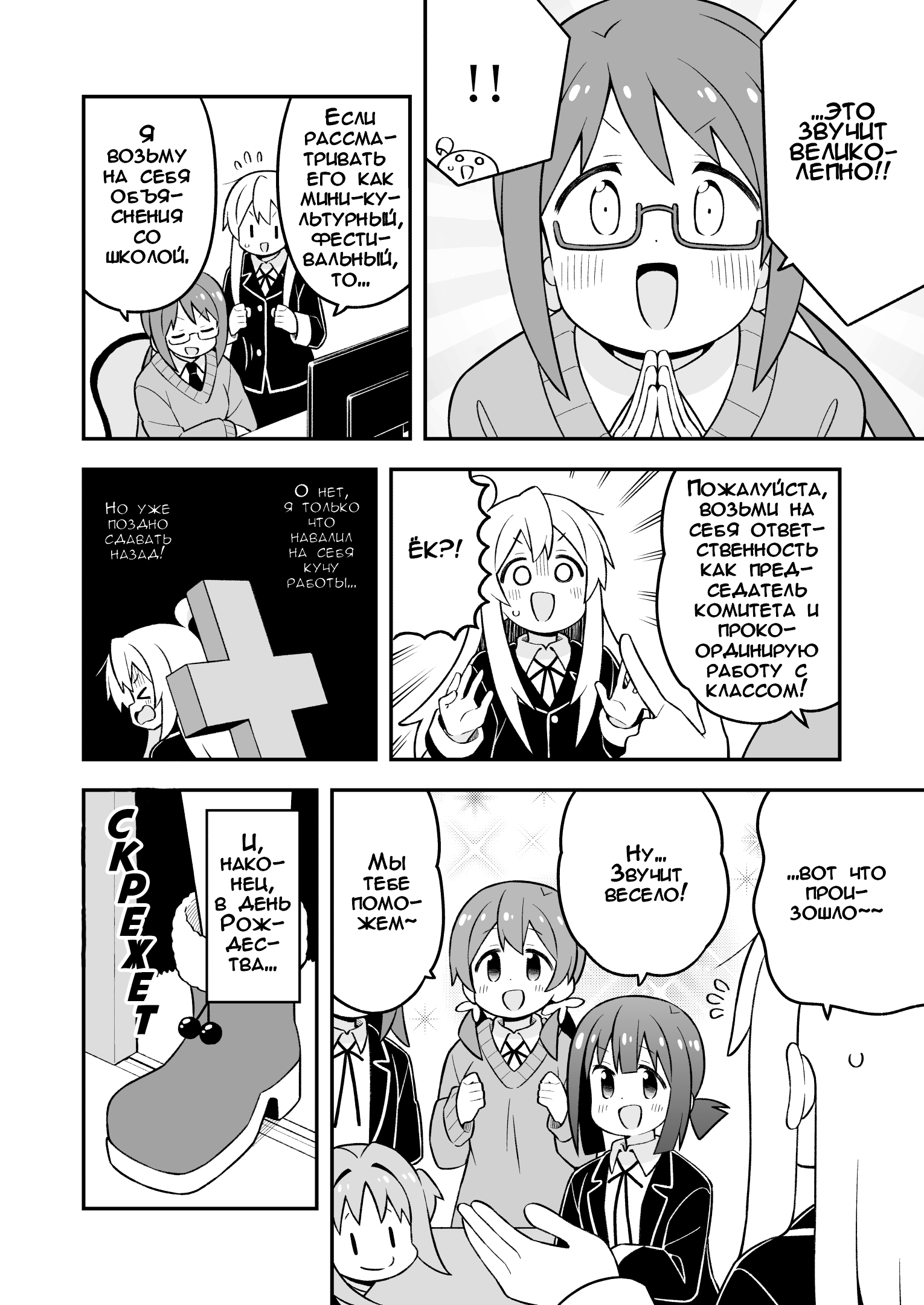 ページ 8