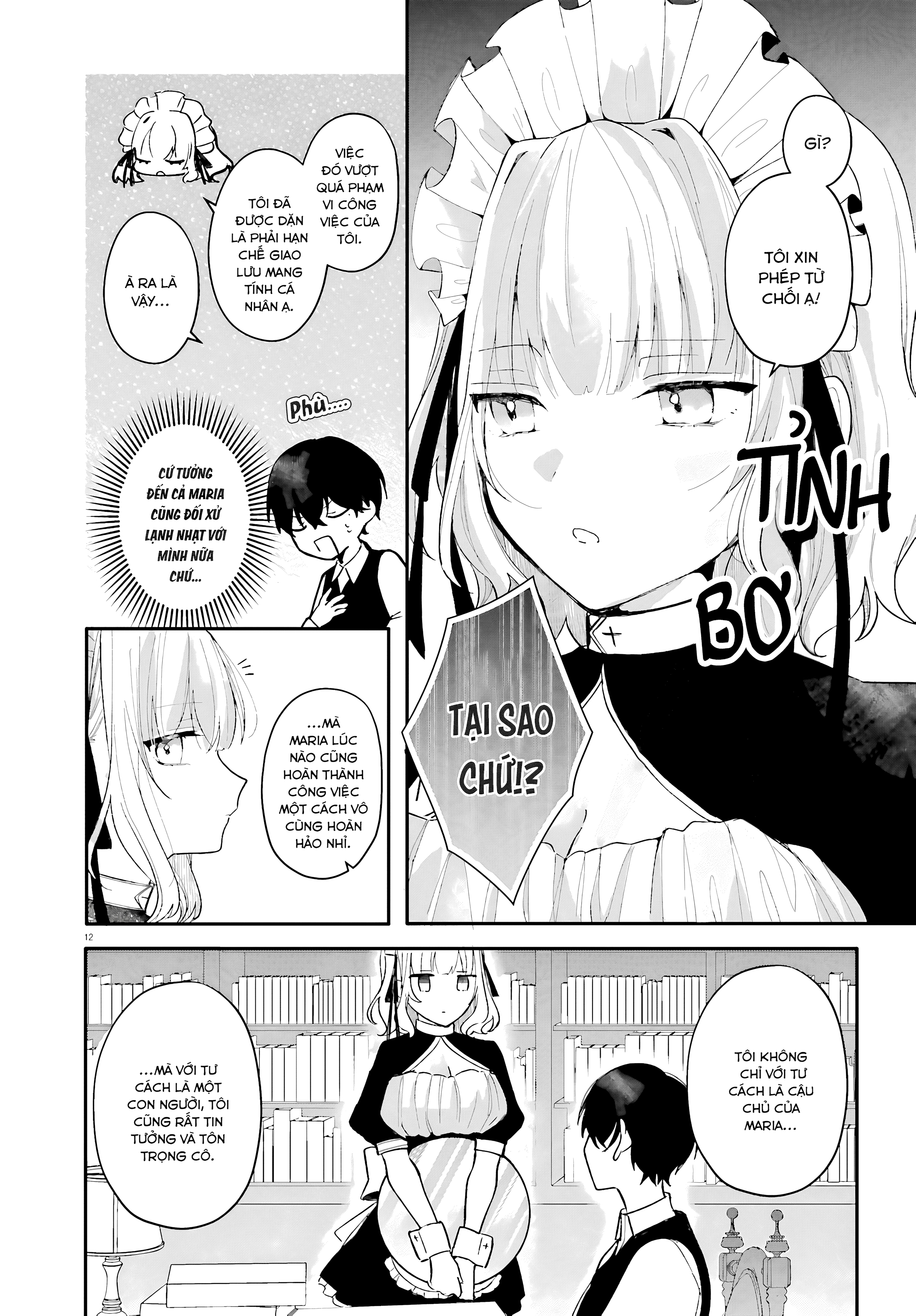 ページ 12