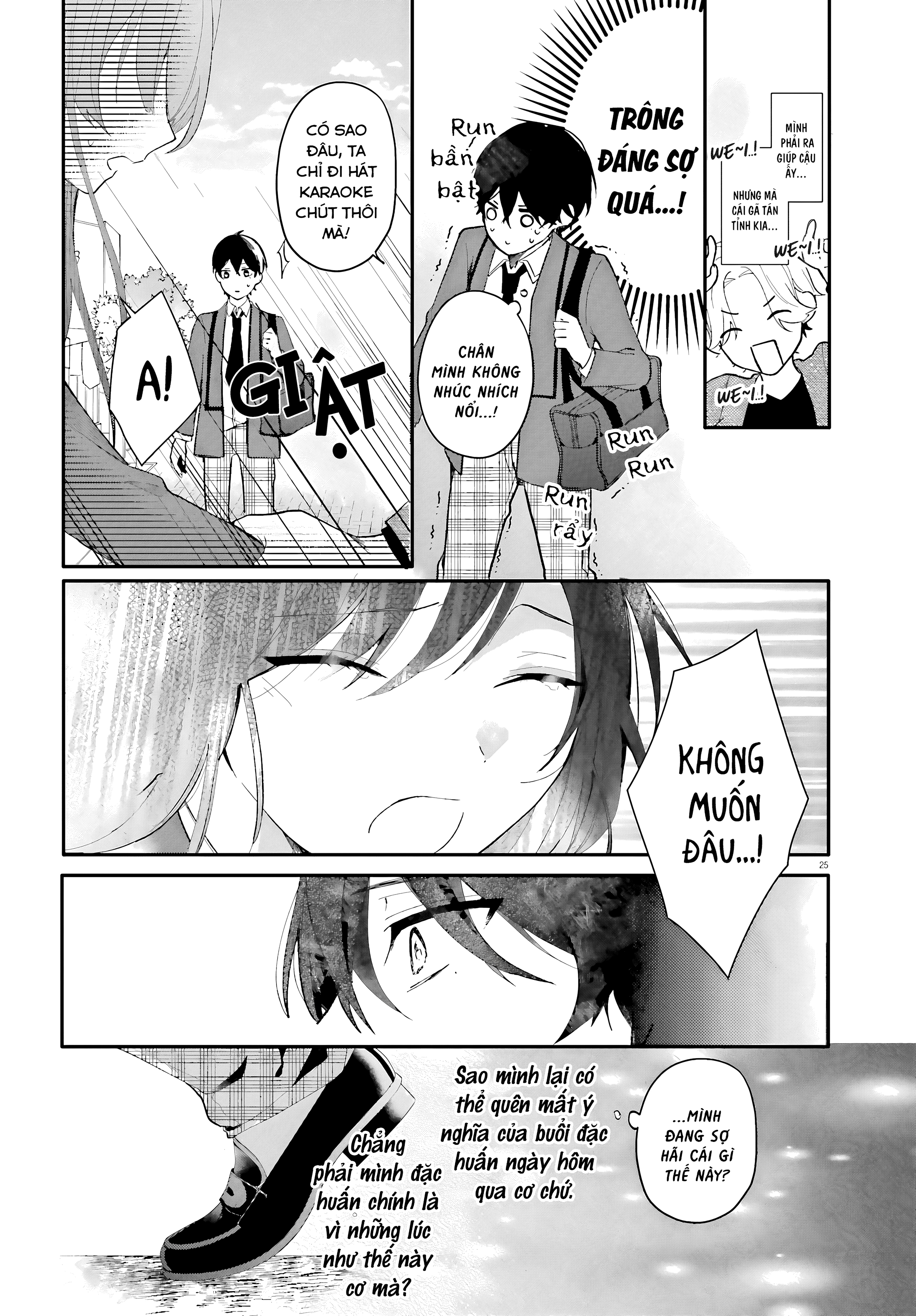 ページ 25