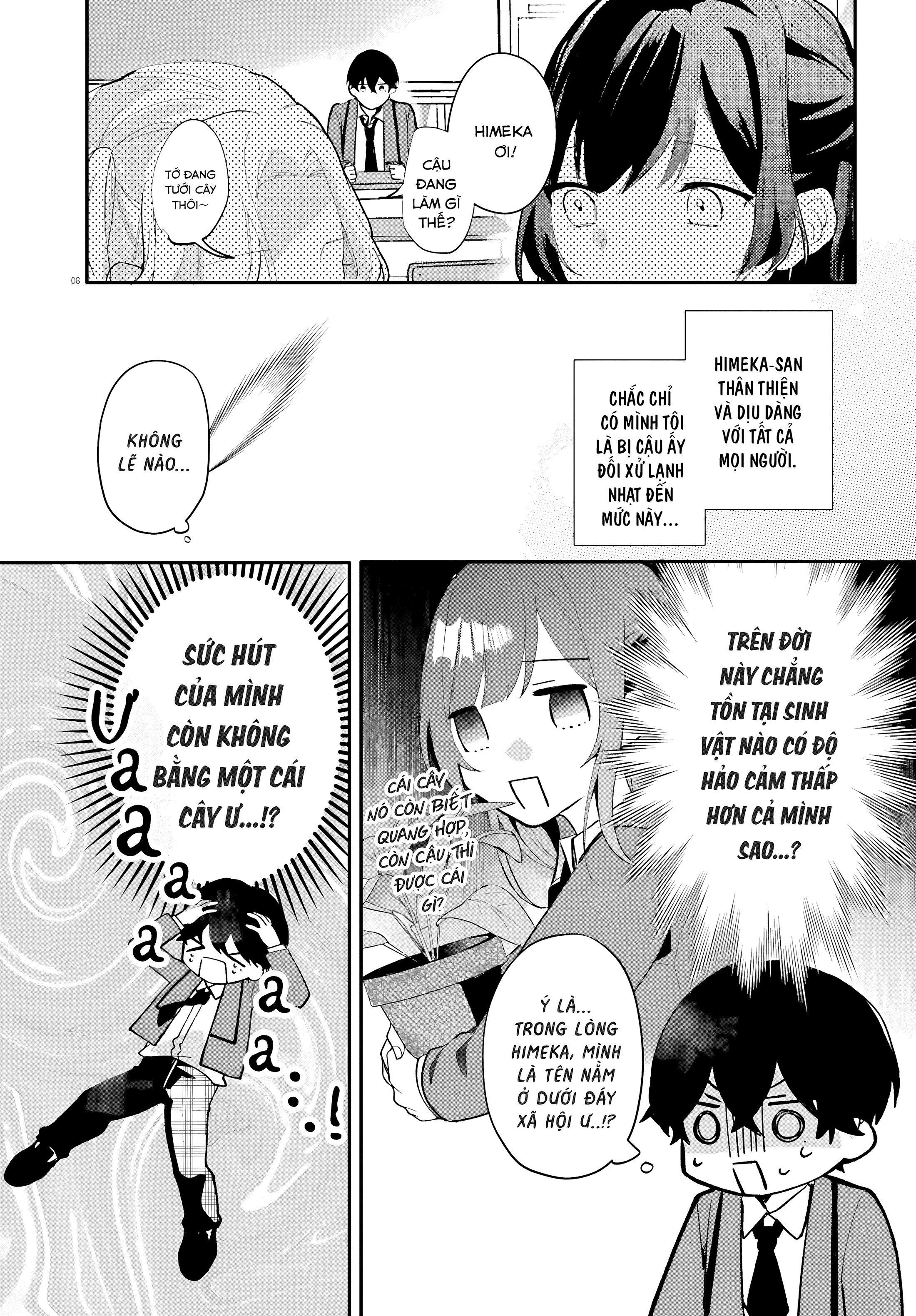 ページ 8