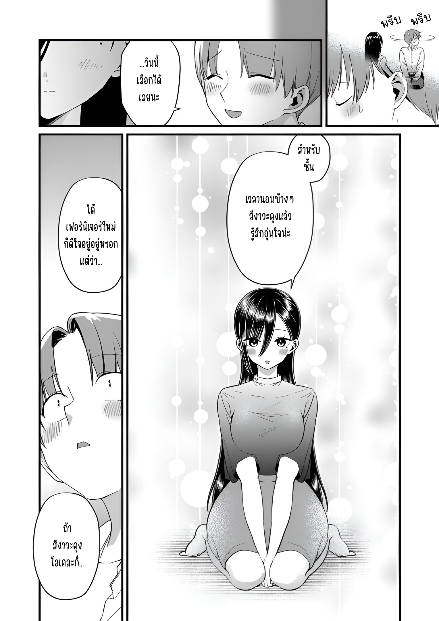 ページ 8