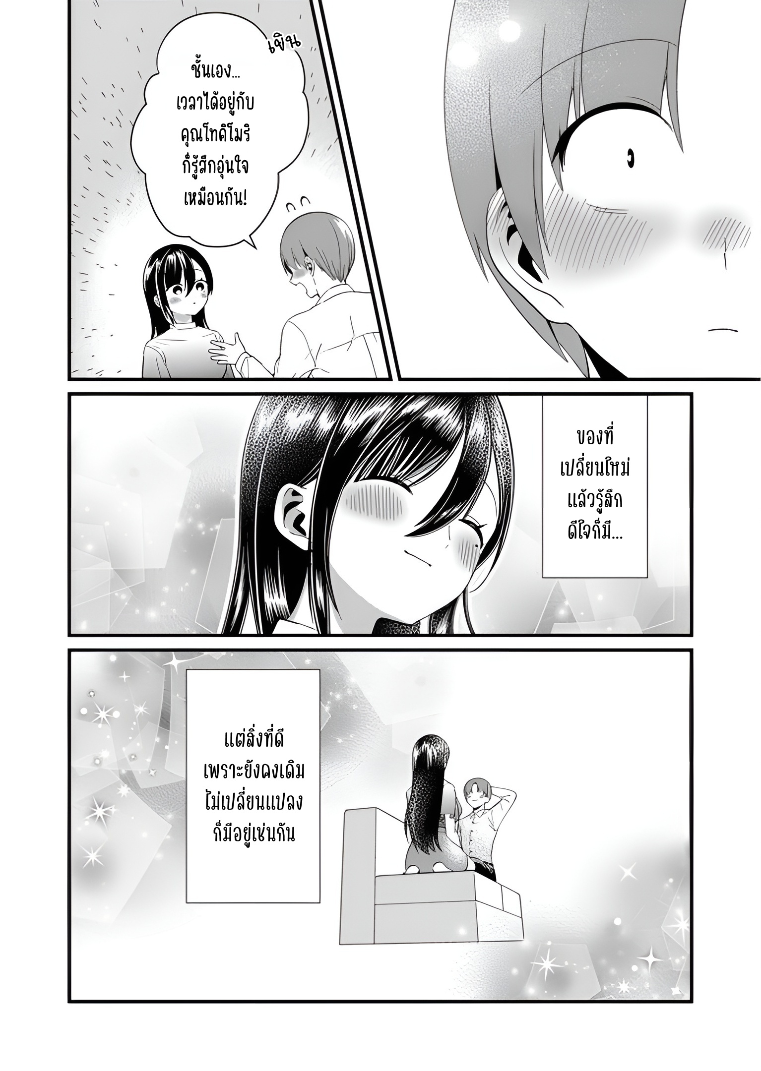 ページ 10