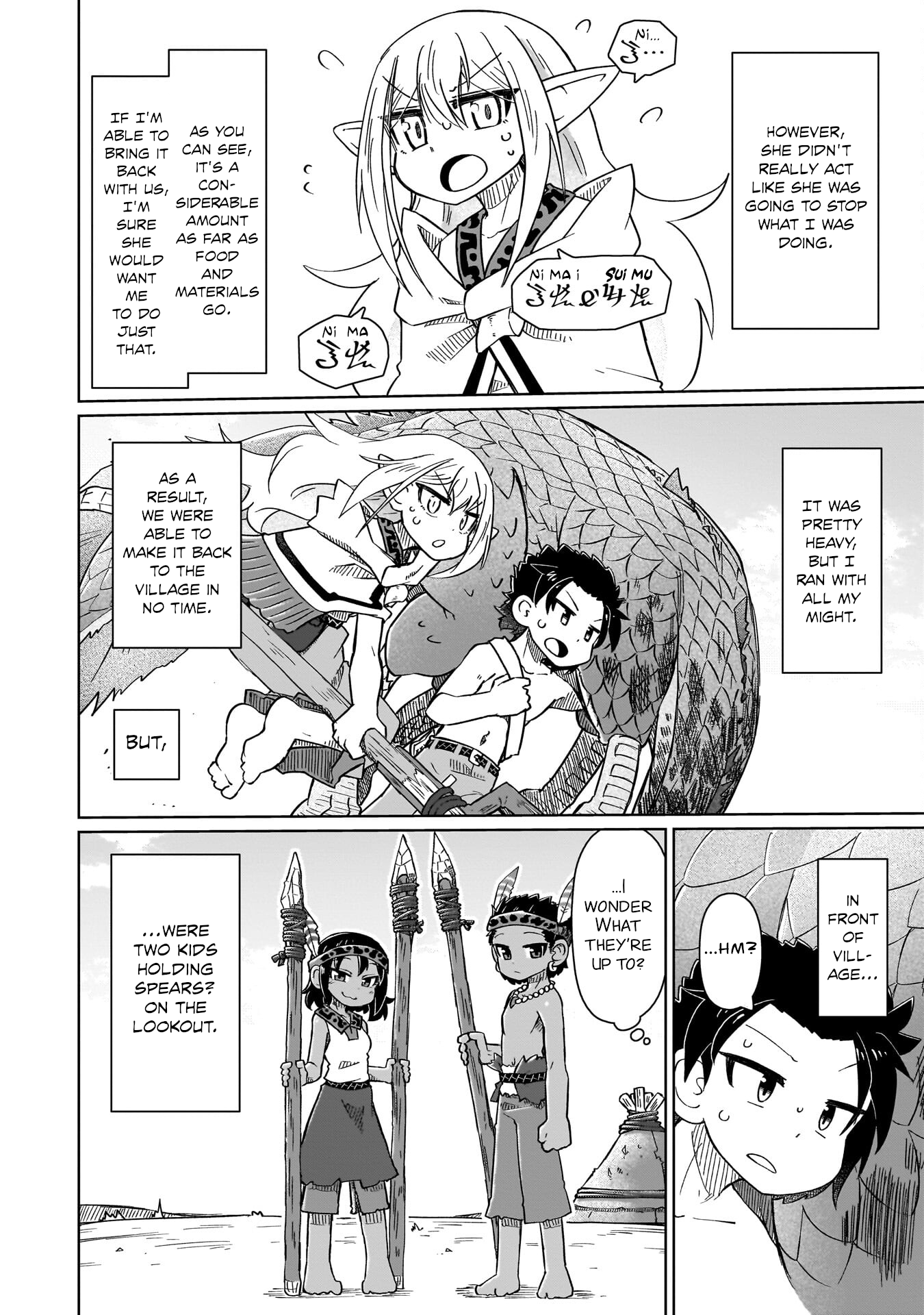 ページ 8