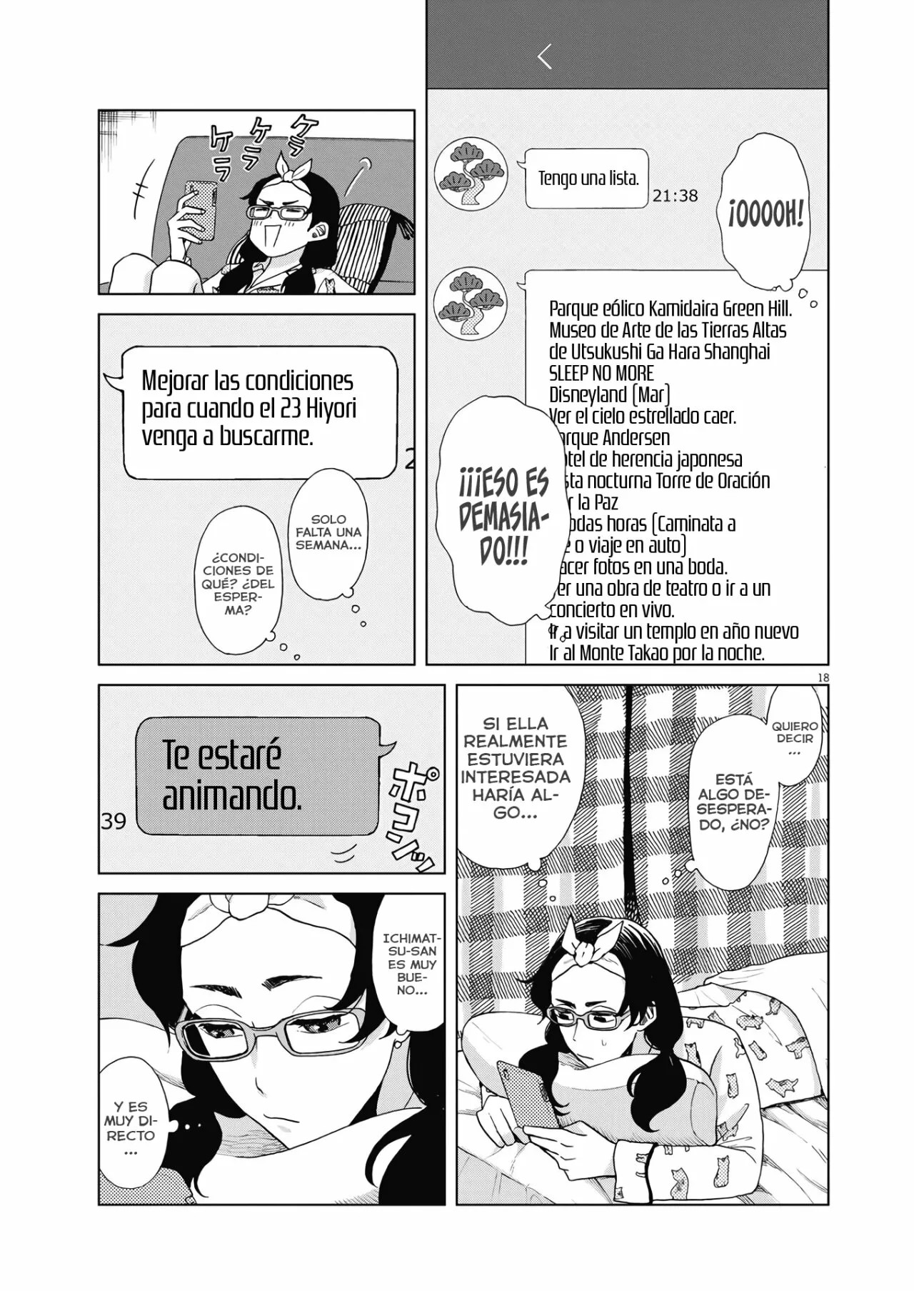 ページ 16