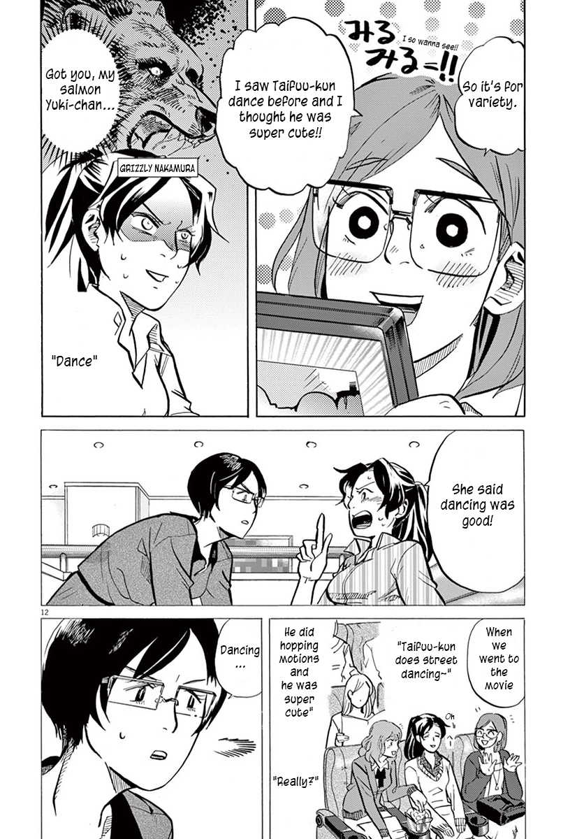 ページ 12
