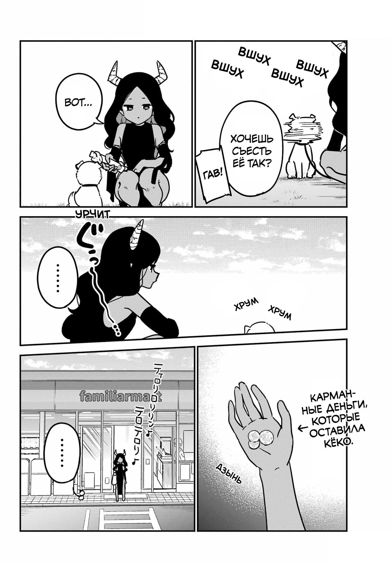 ページ 8