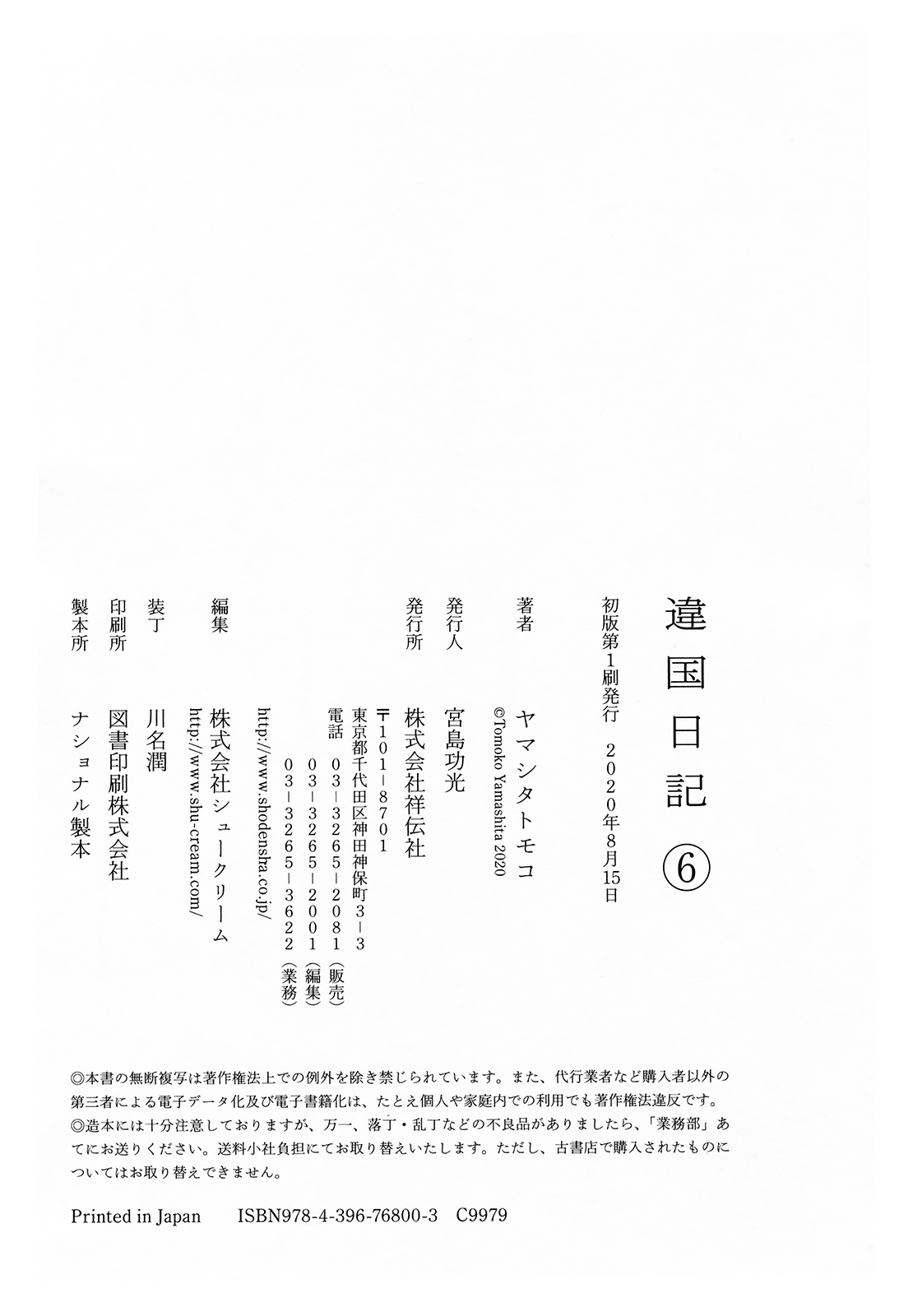 ページ 34