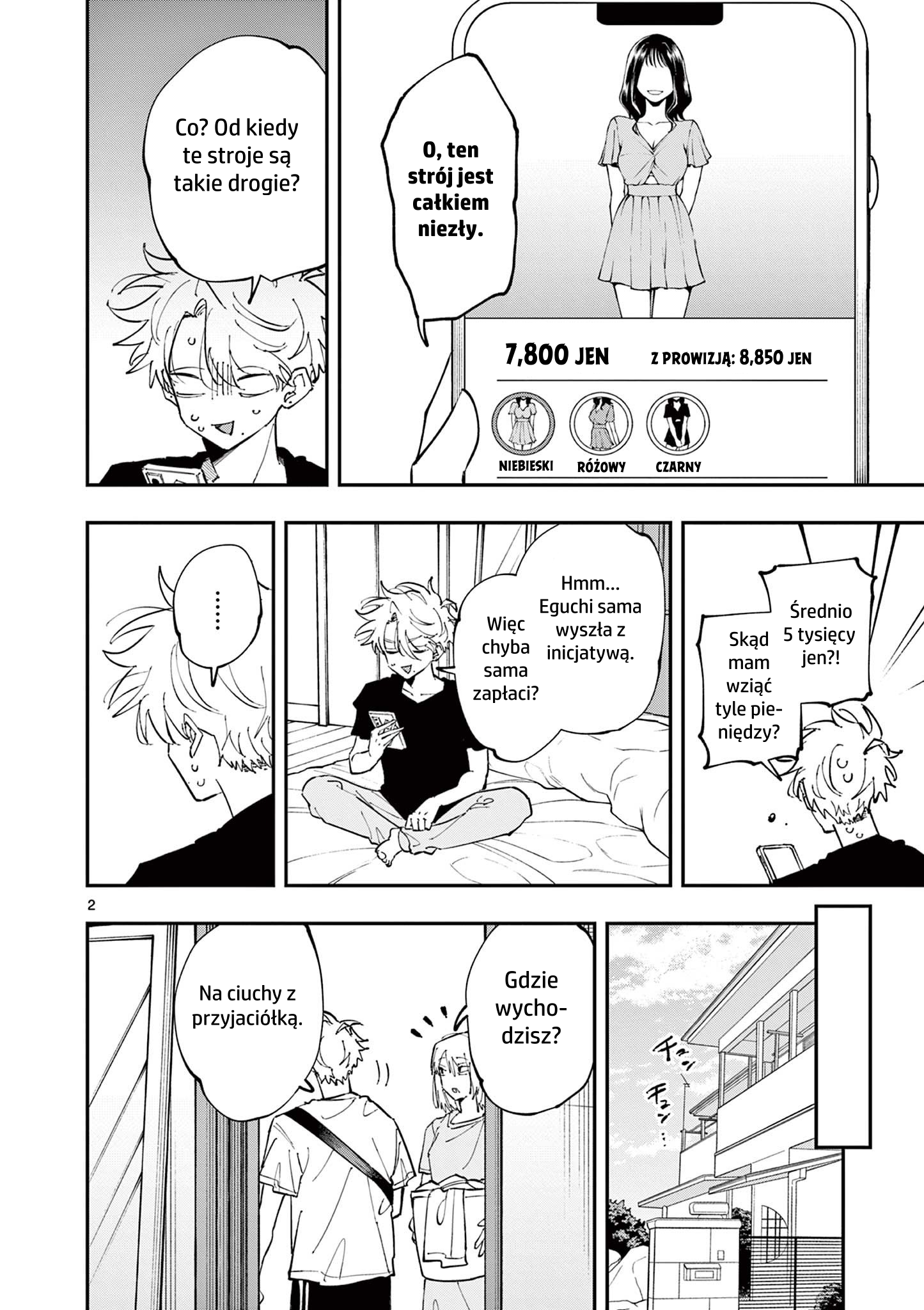 ページ 2